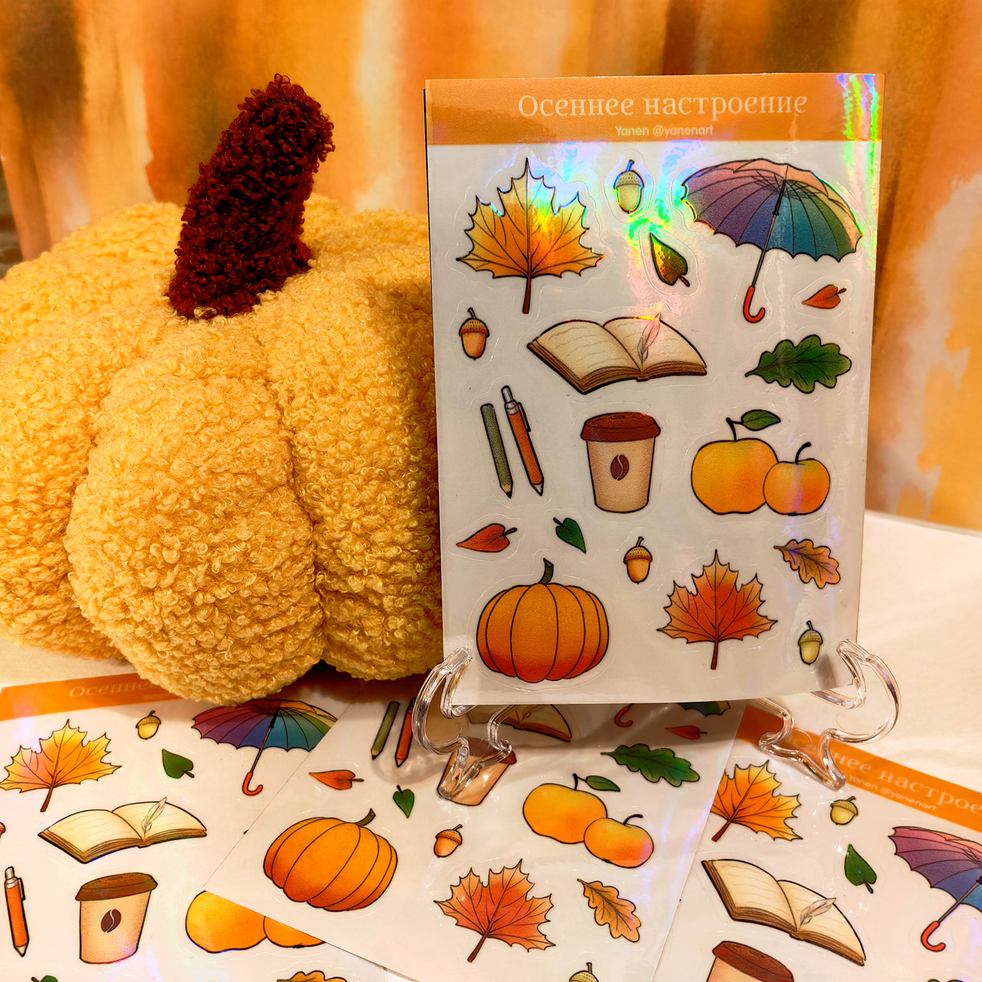 Стикер-пак а6 Осень
