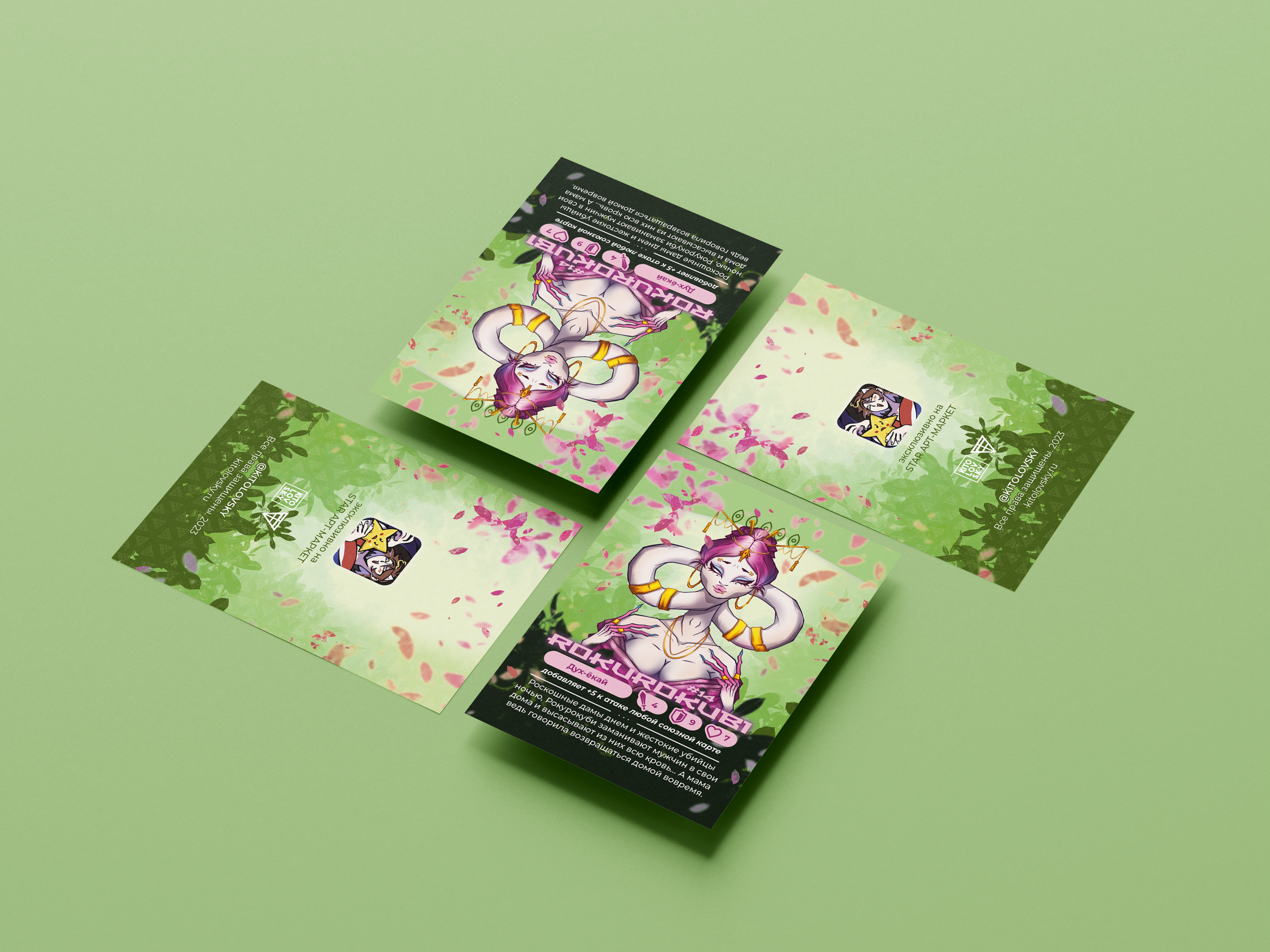 Свопка №14 Рокурокуби