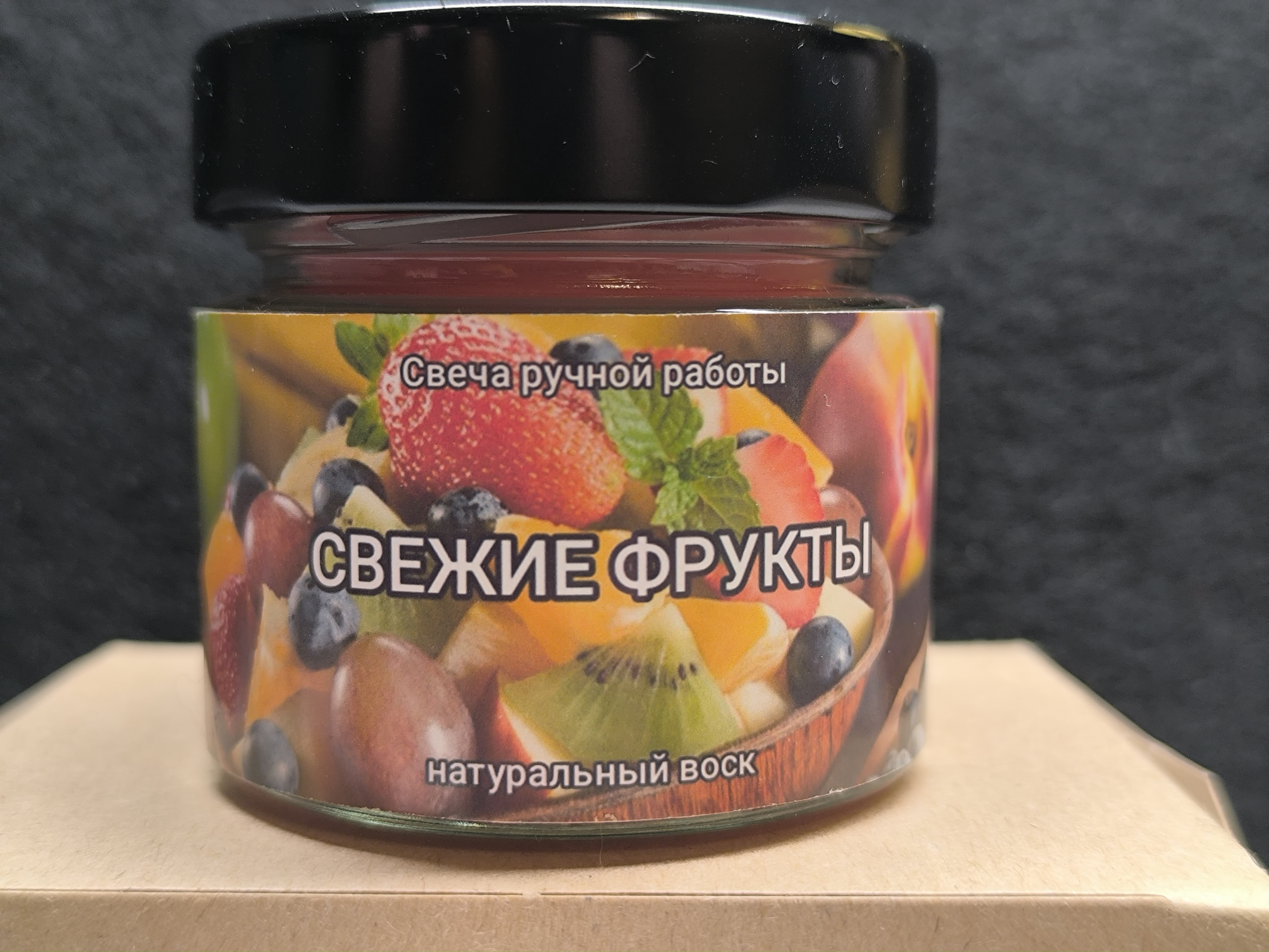 Свеча "свежие фрукты"
