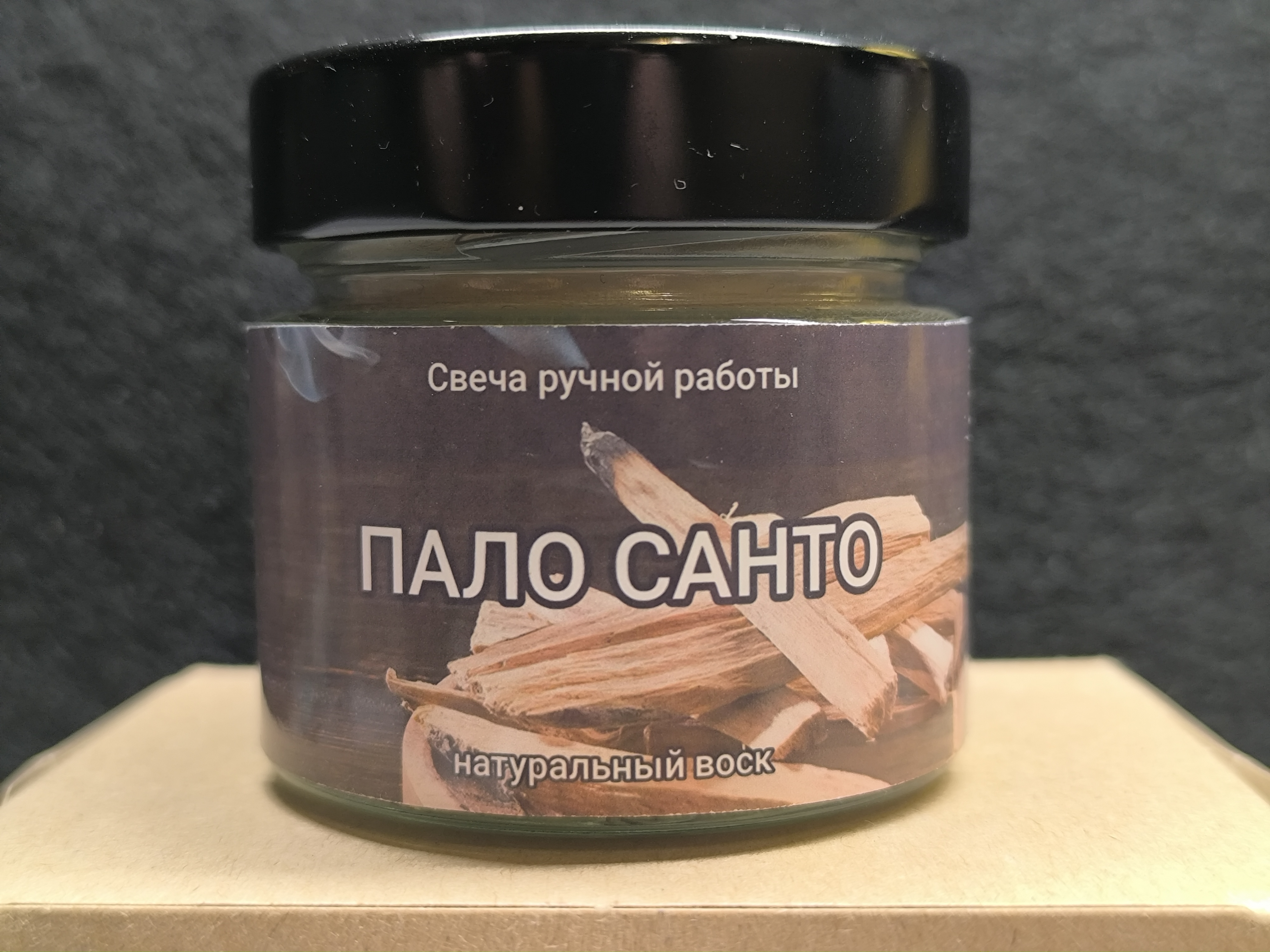 Свеча "Пало санто"