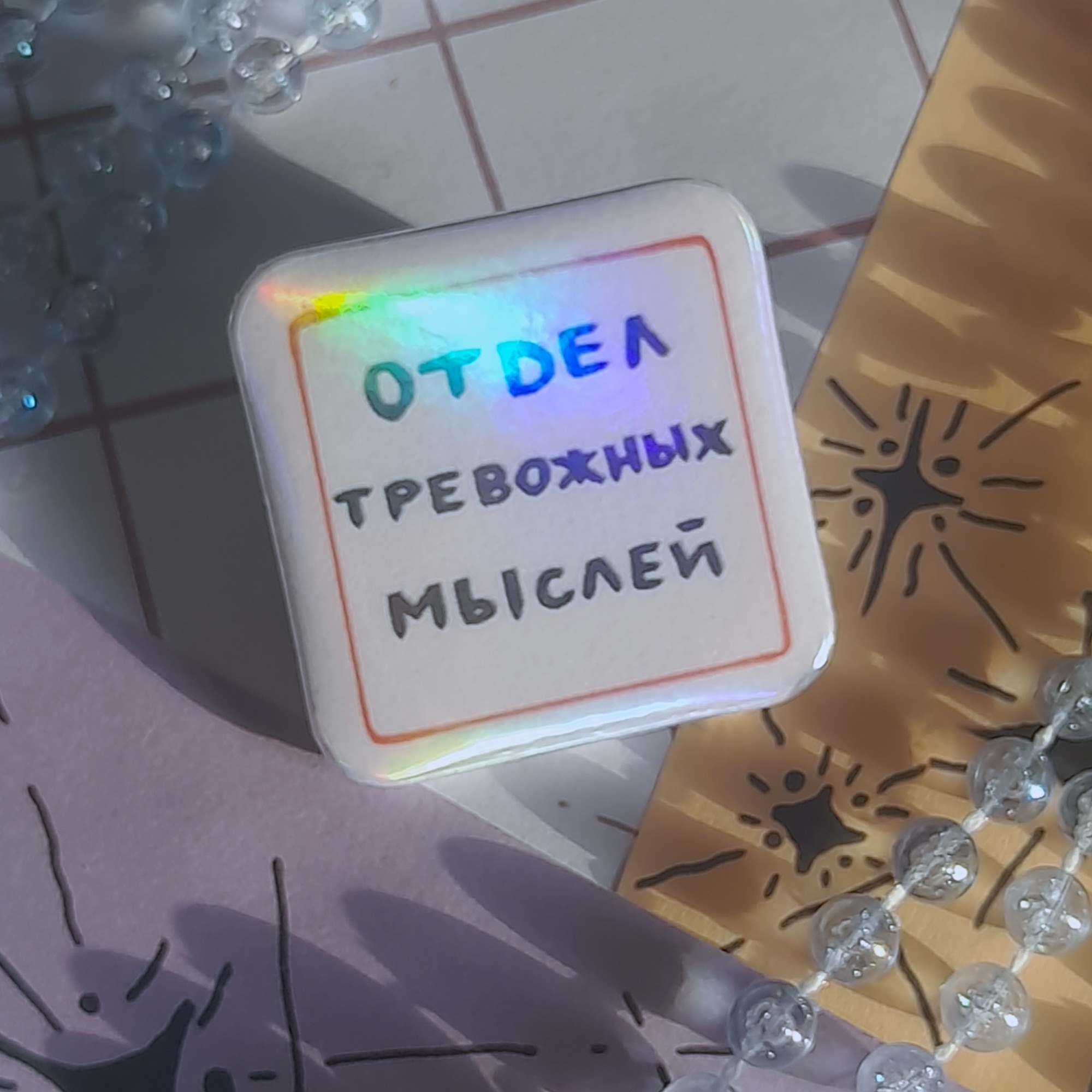 значок закатной квадрат "тревожка"