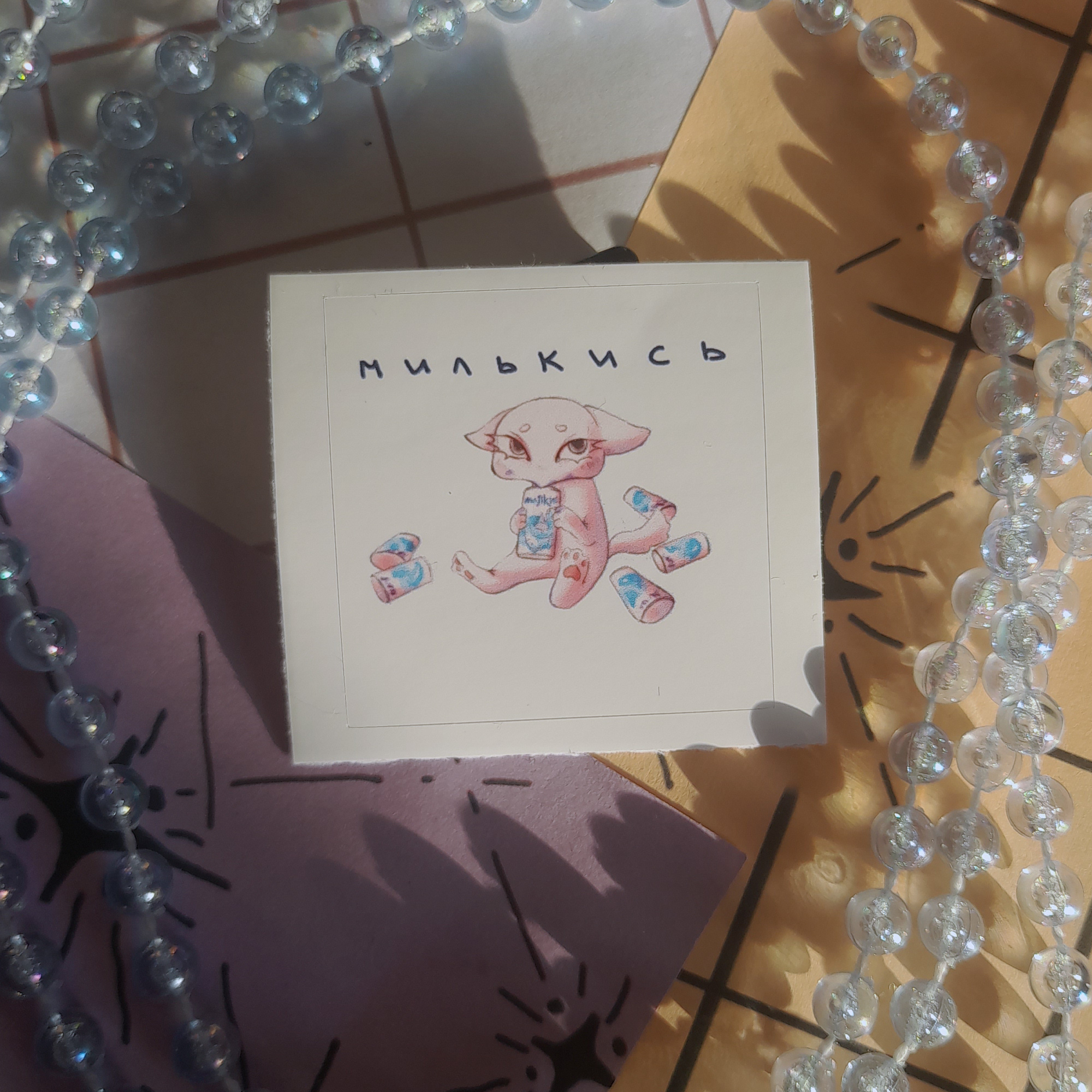 одиночный стикер "милькис"