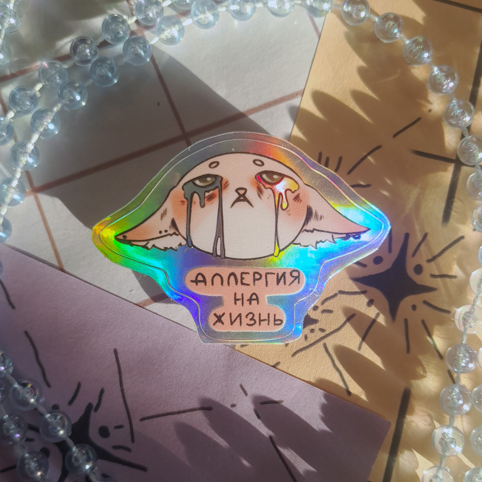 одиночный голо-стикер "аллергия"