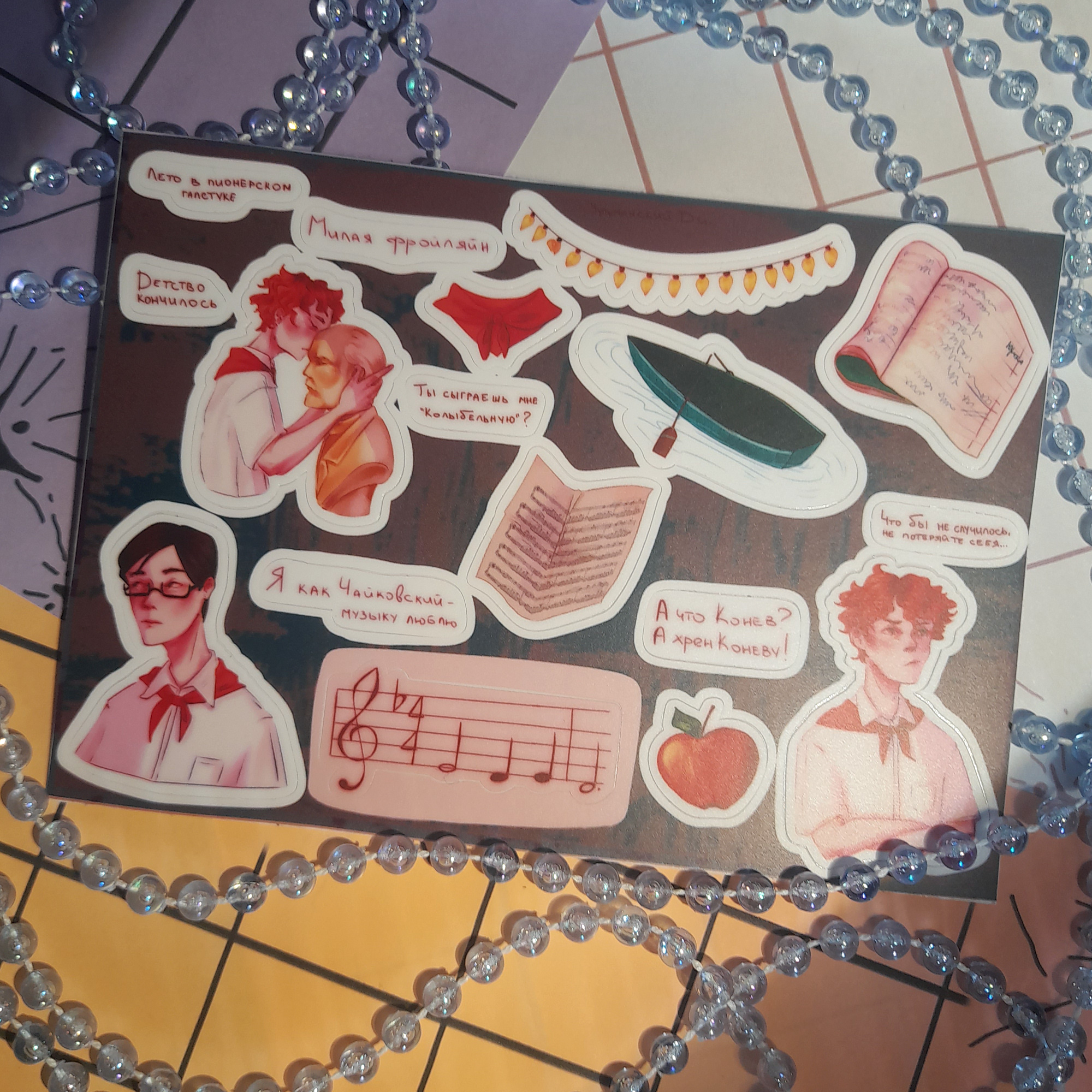 стикер-пак А6 лвпг