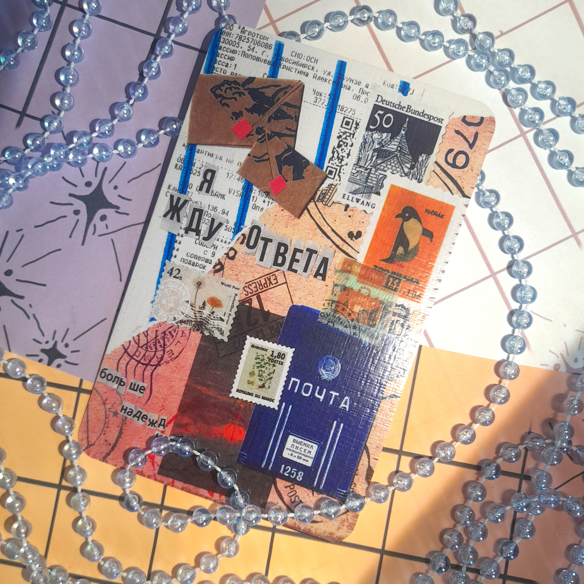 открытка "жду ответа"