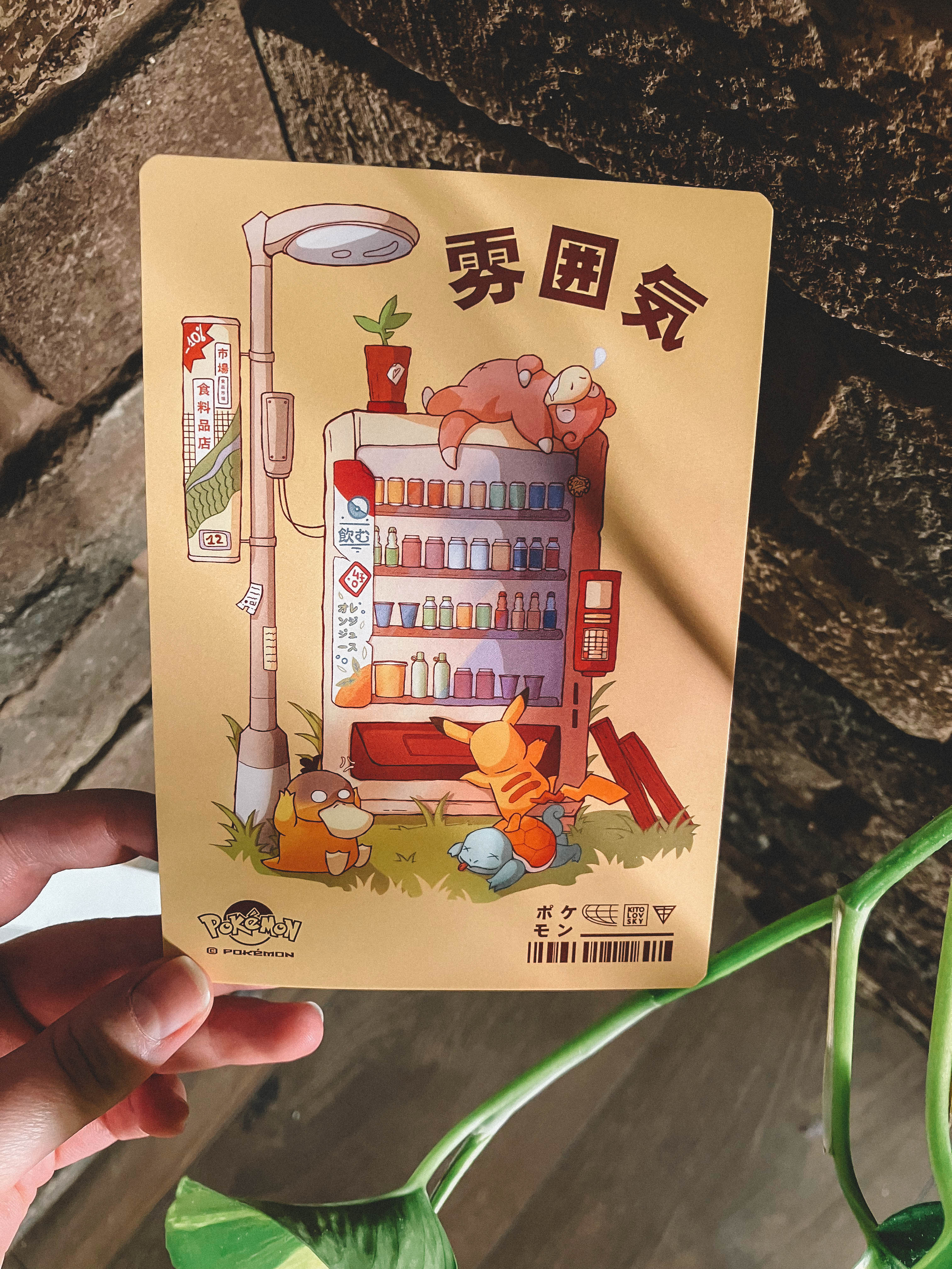 А6 Покемоны лето