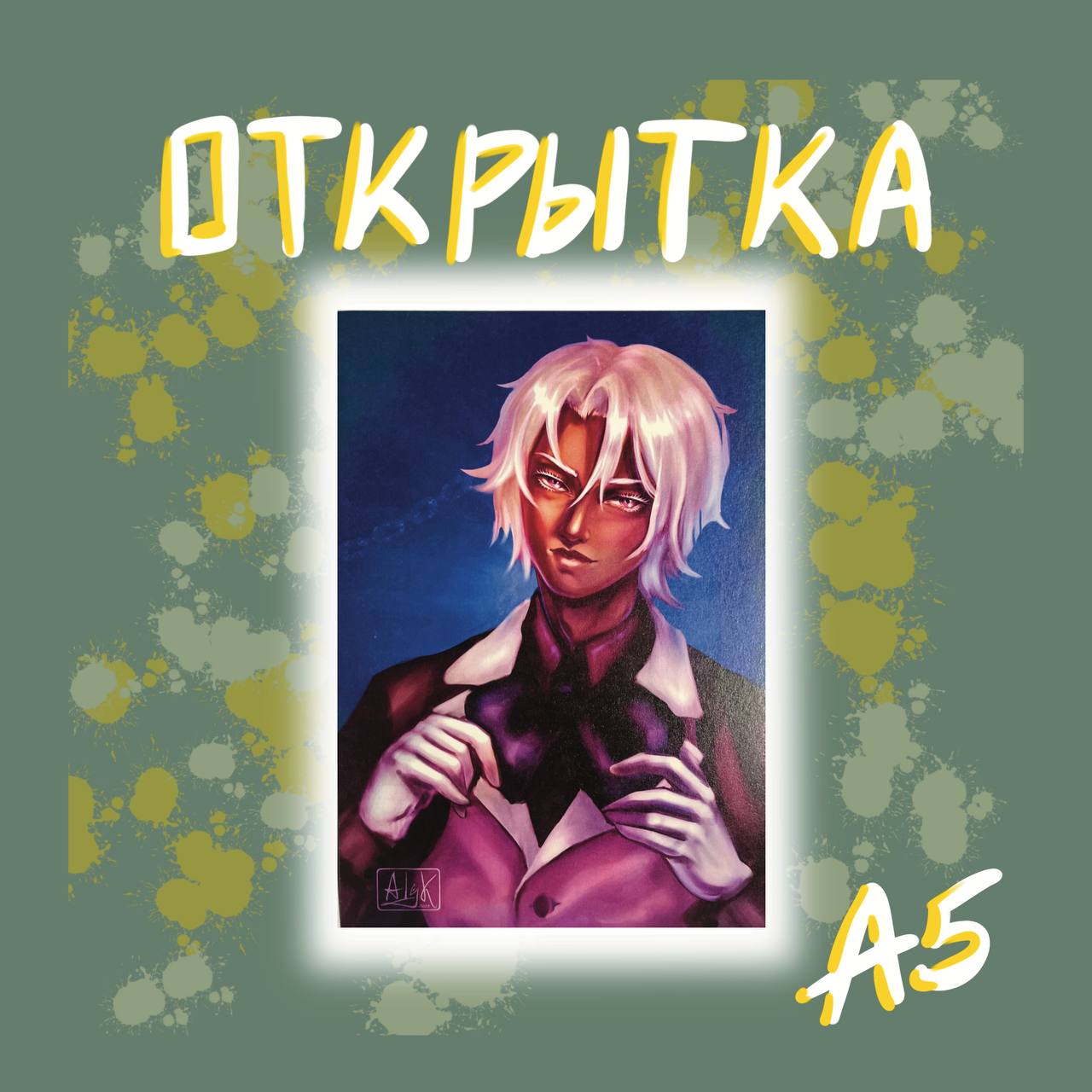 Открытка Ной