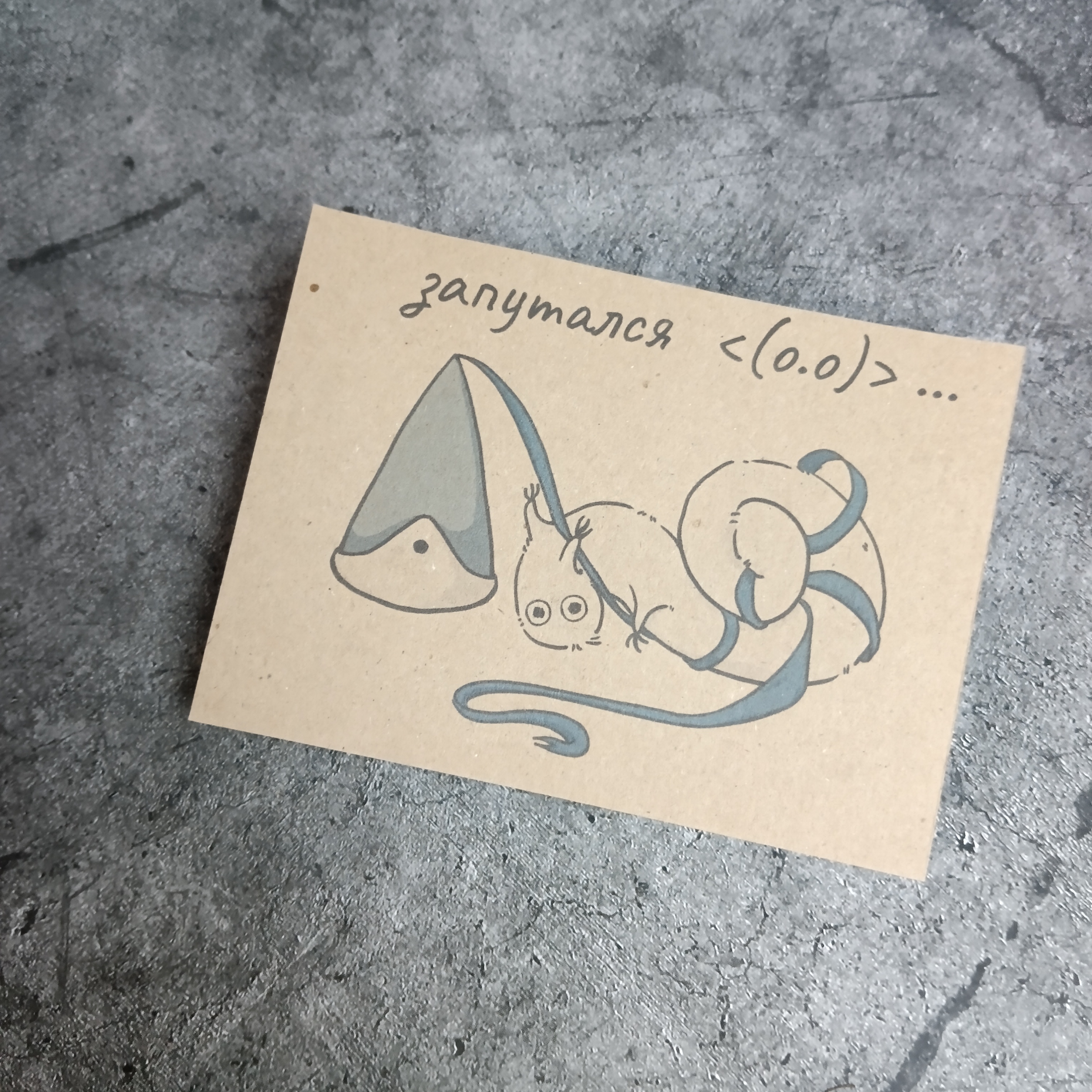 Принт "Запутался" (Witch Hat Atelier)