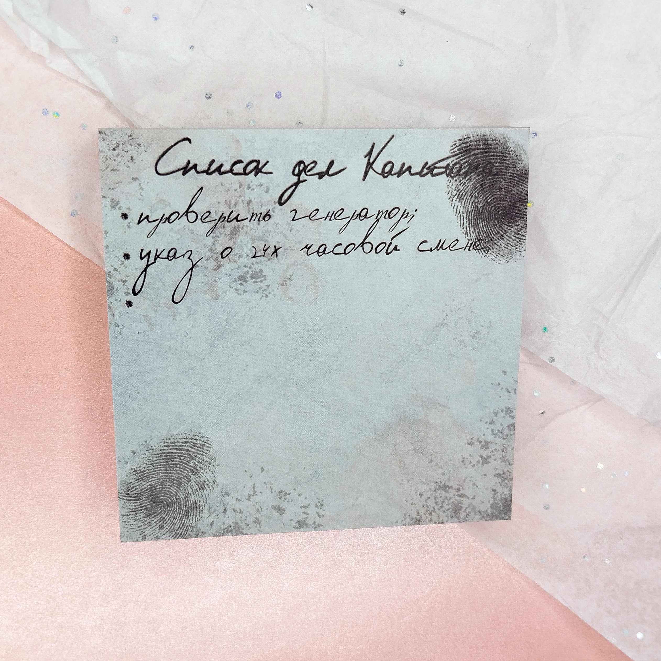 Кубарик 9х9 Список Капитана