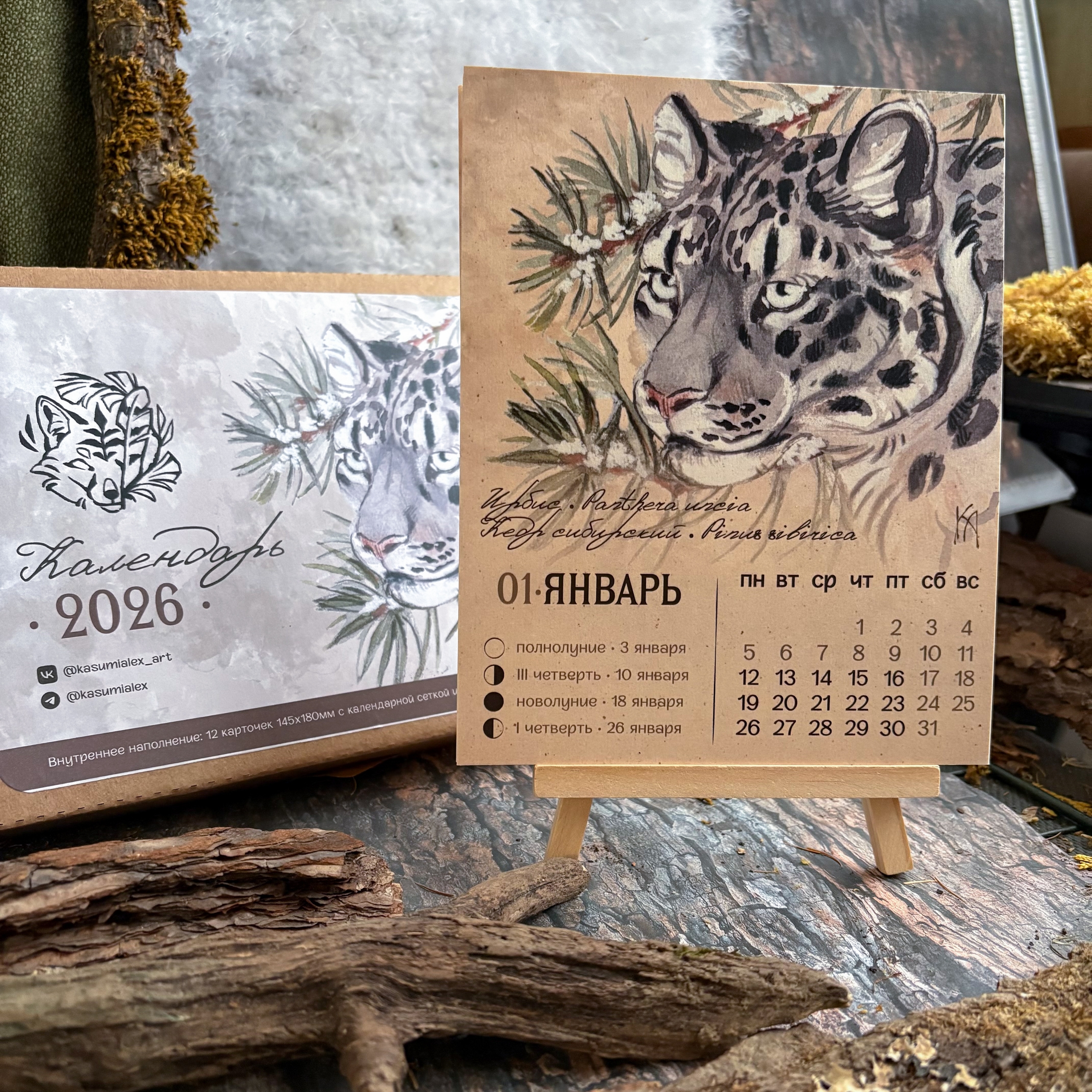 Календарь 2026