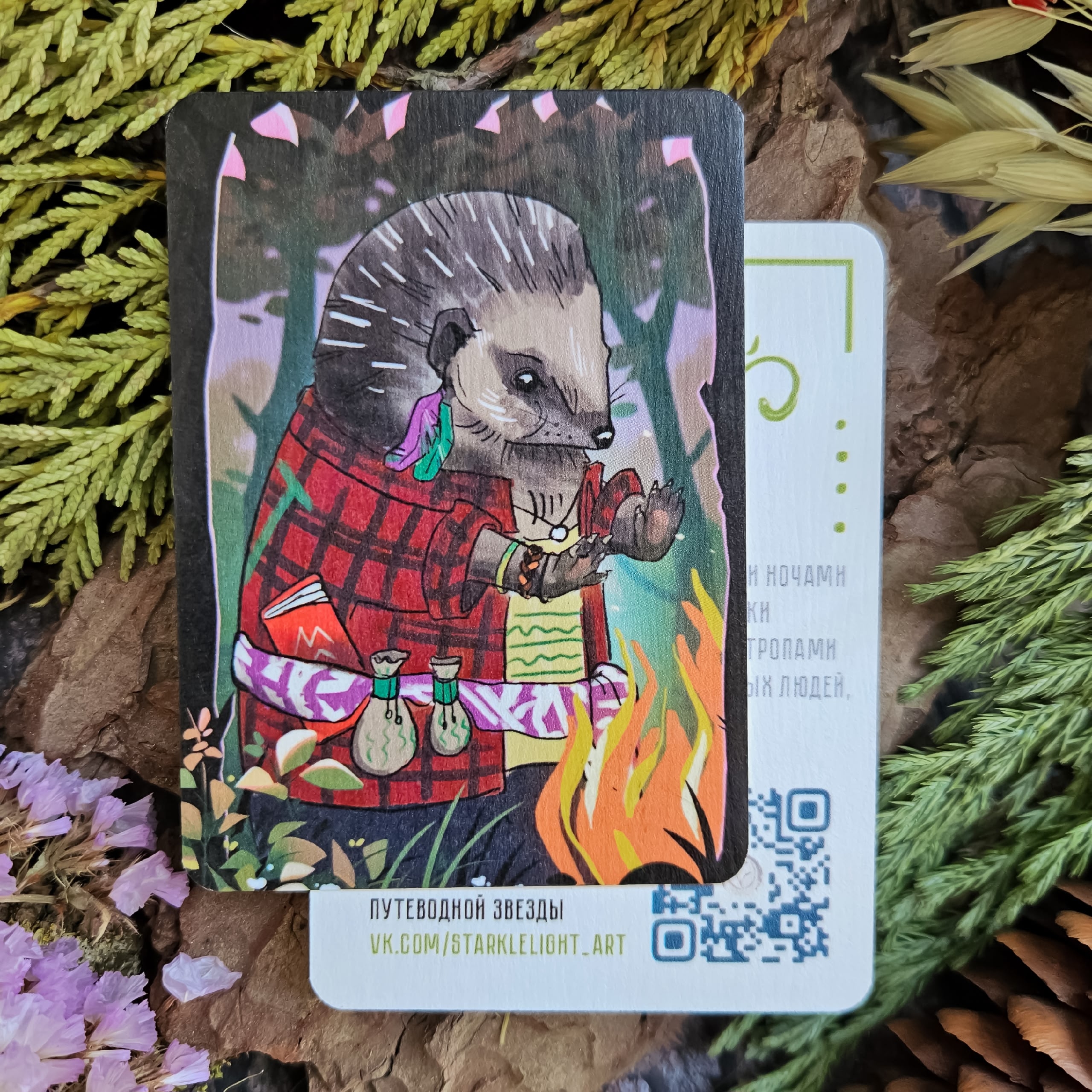 Карточка "Цжеж"