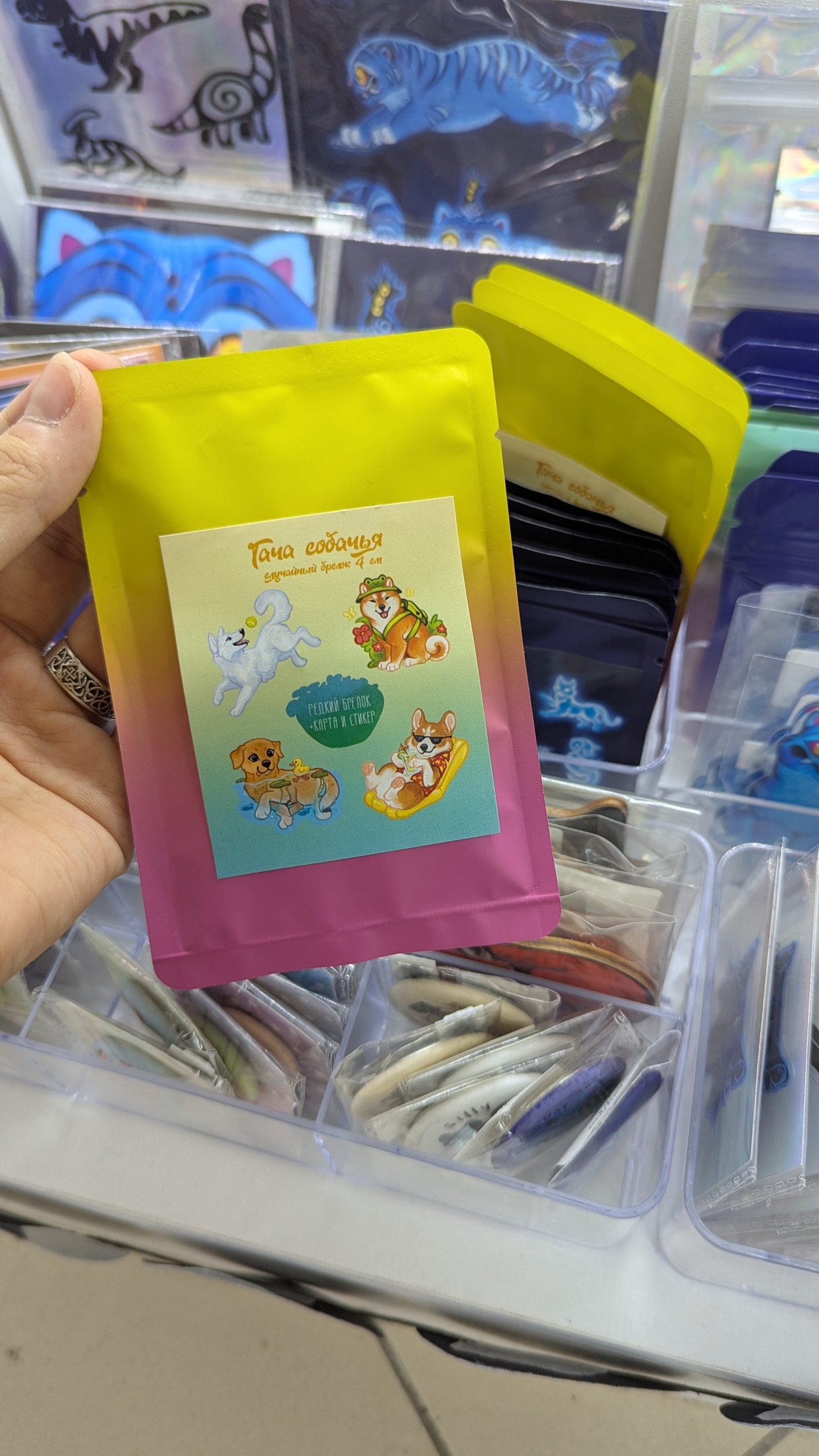 Гача собачья 4 см