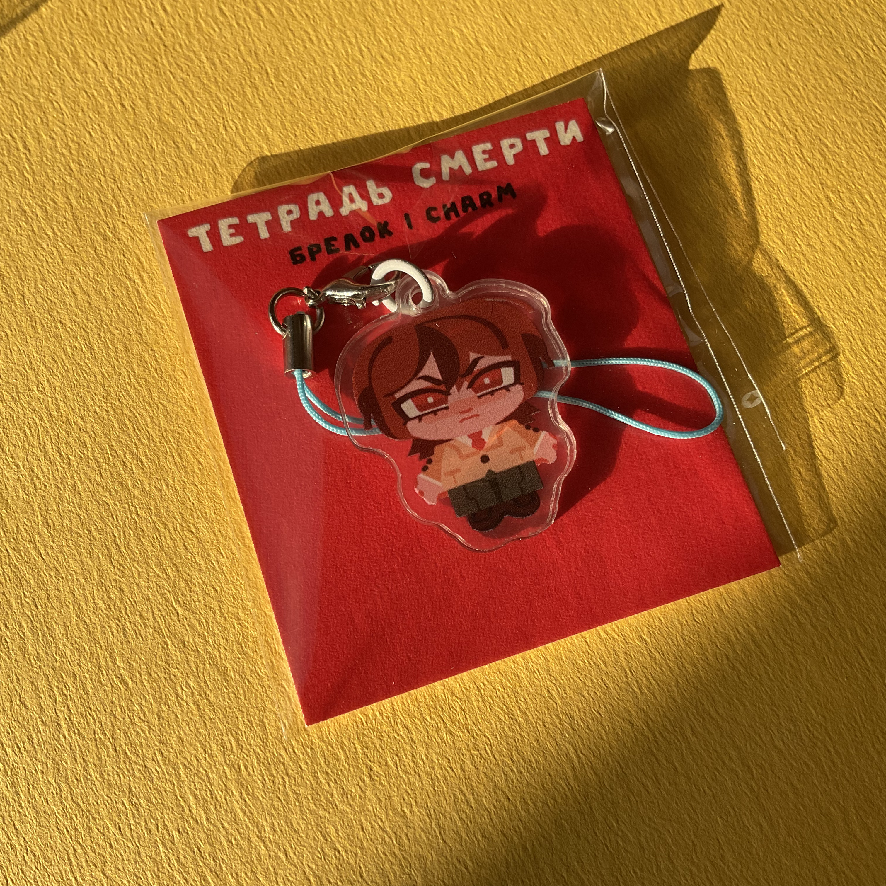 Брелок ТЕТРАДЬ СМЕРТИ Лайт