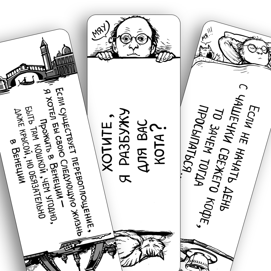 Набор закладок БРОДСКИЙ 3 шт