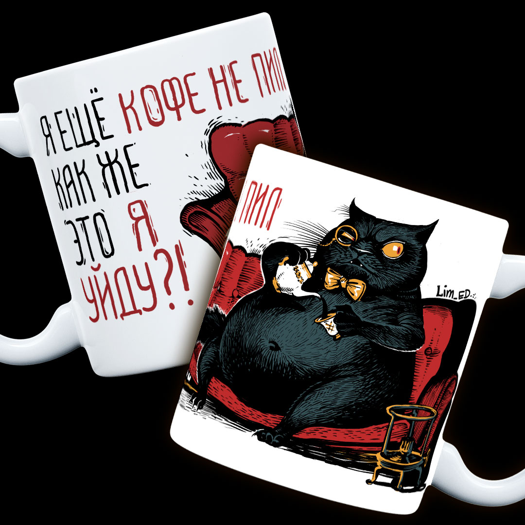 Кружка КОТ БЕГЕМОТ