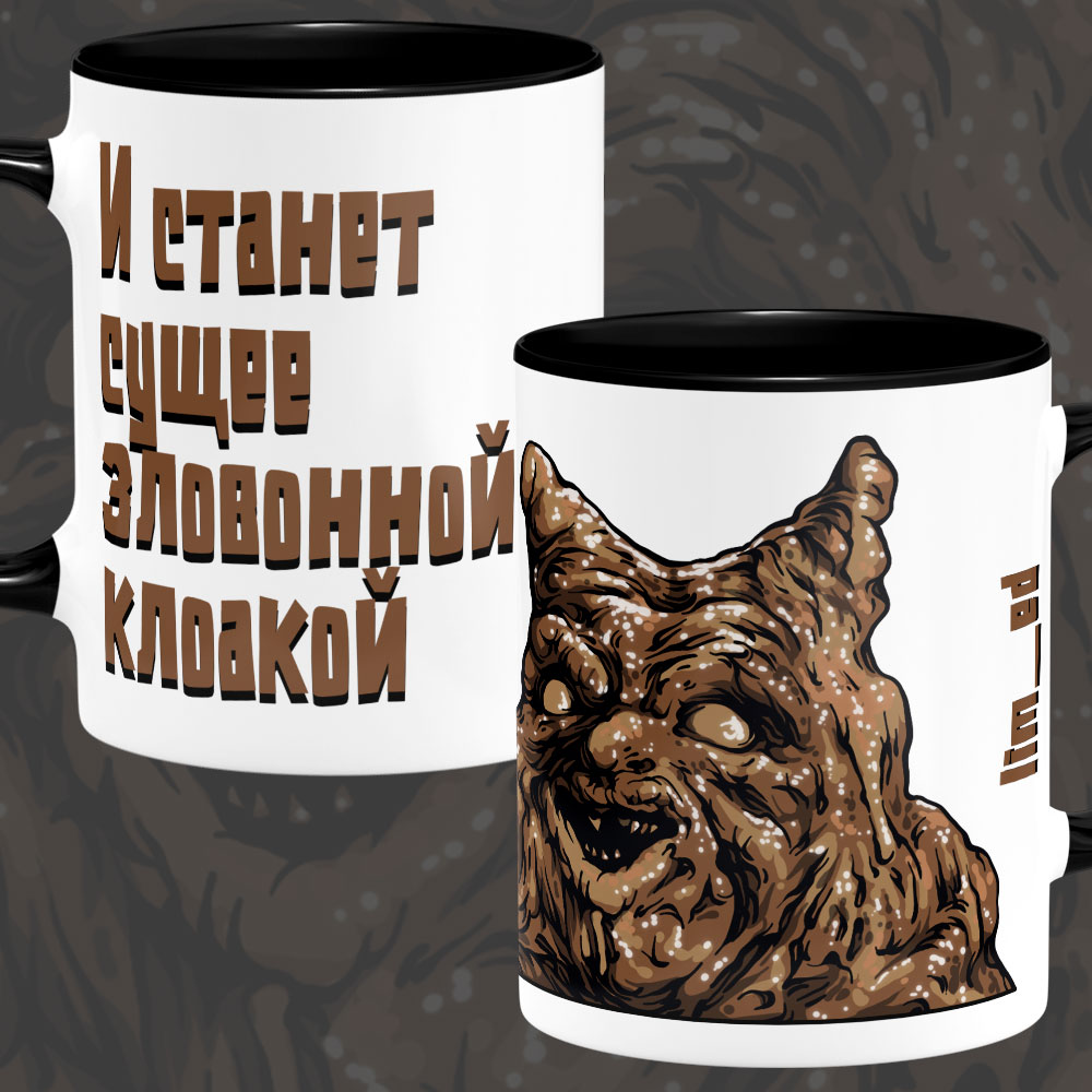 Кружка КАКАШКА