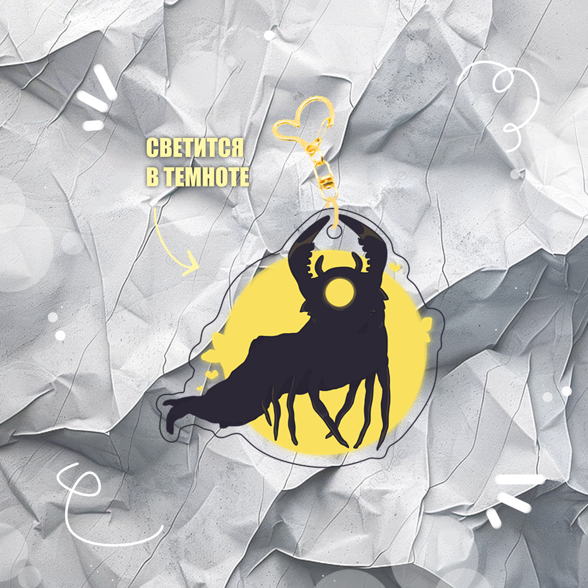 Брелок криль желтая (светится в темноте)