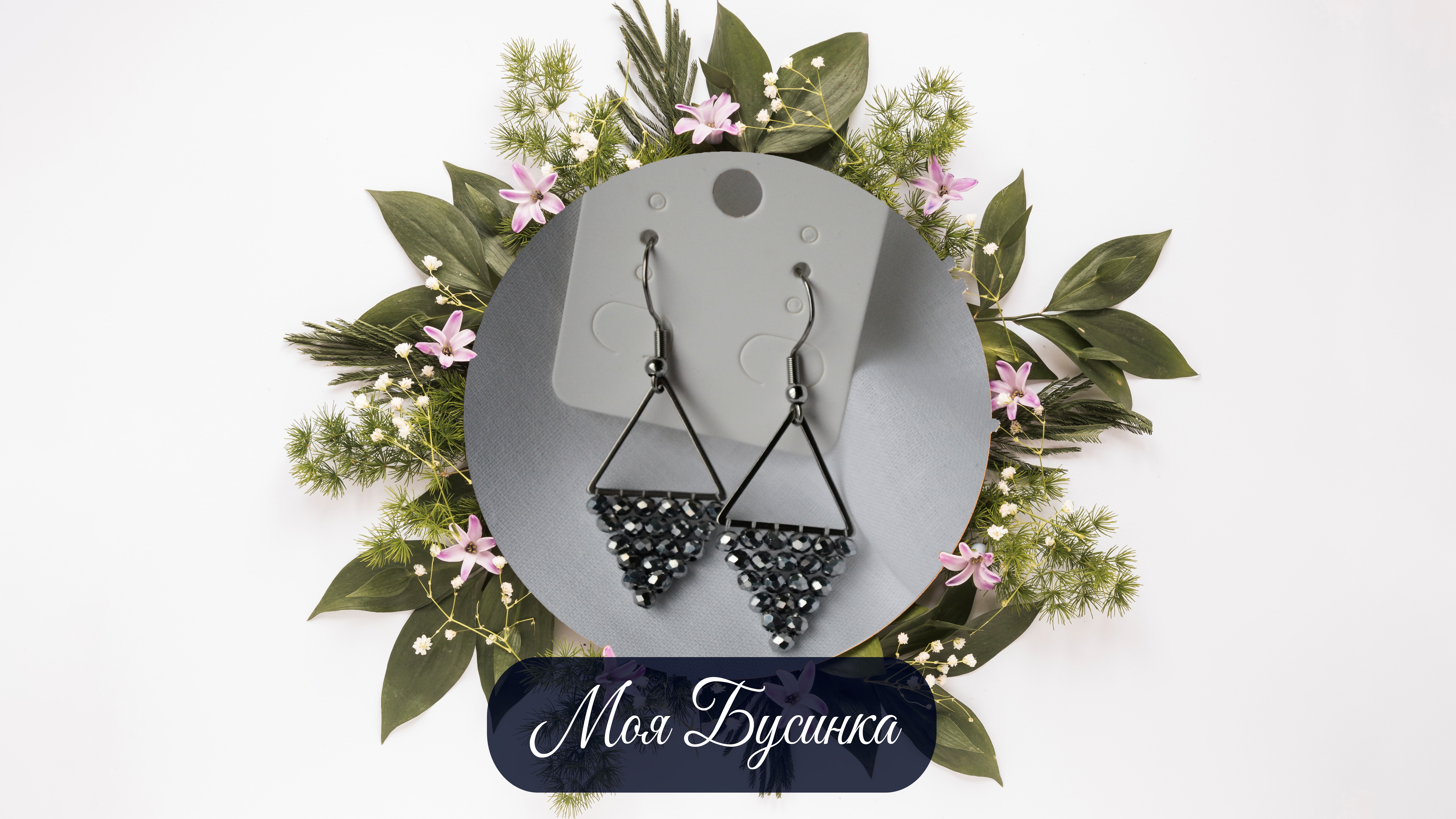 Браслет "Льдинка"