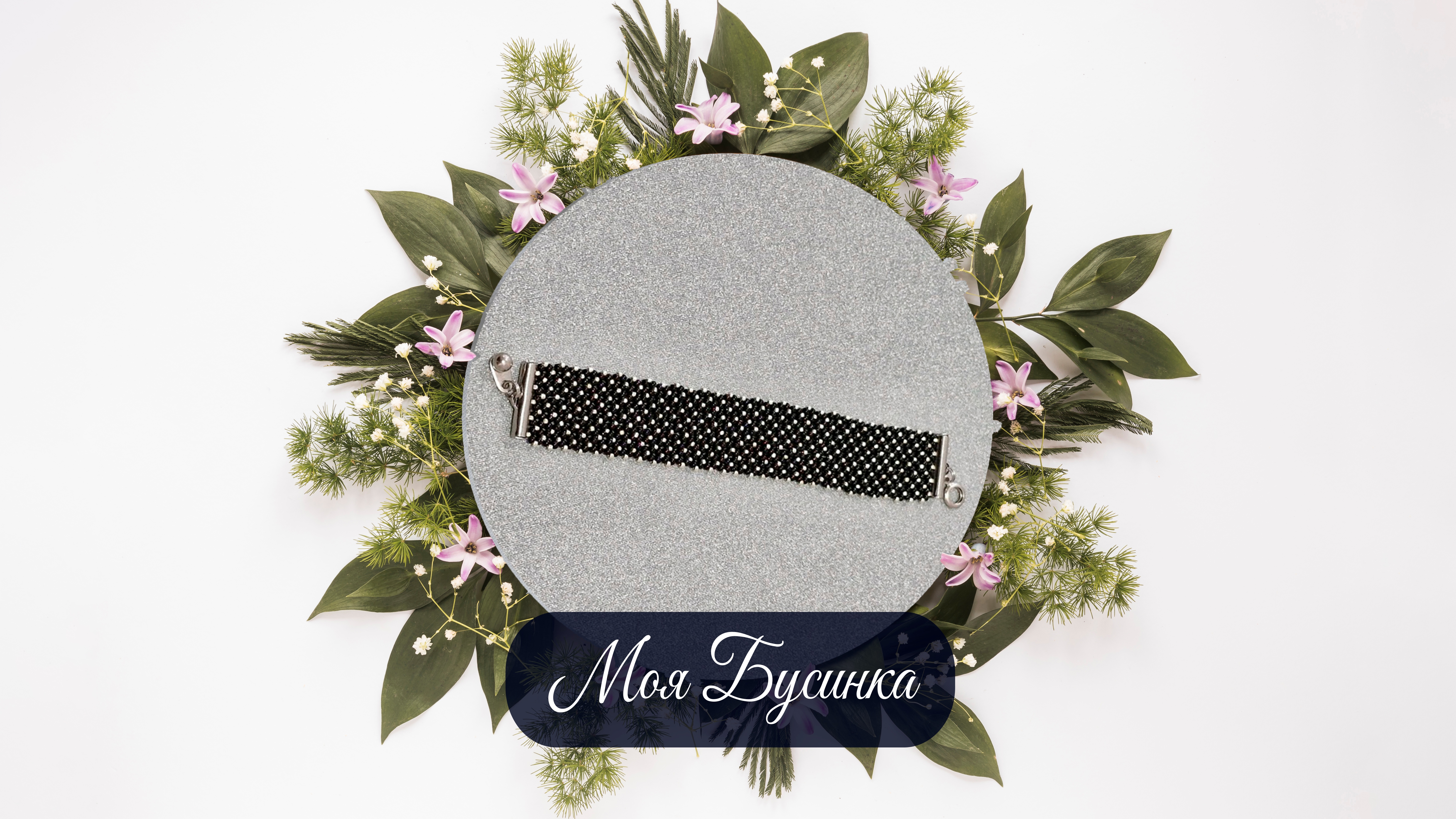 Браслет 14см "Туманность Ориона"