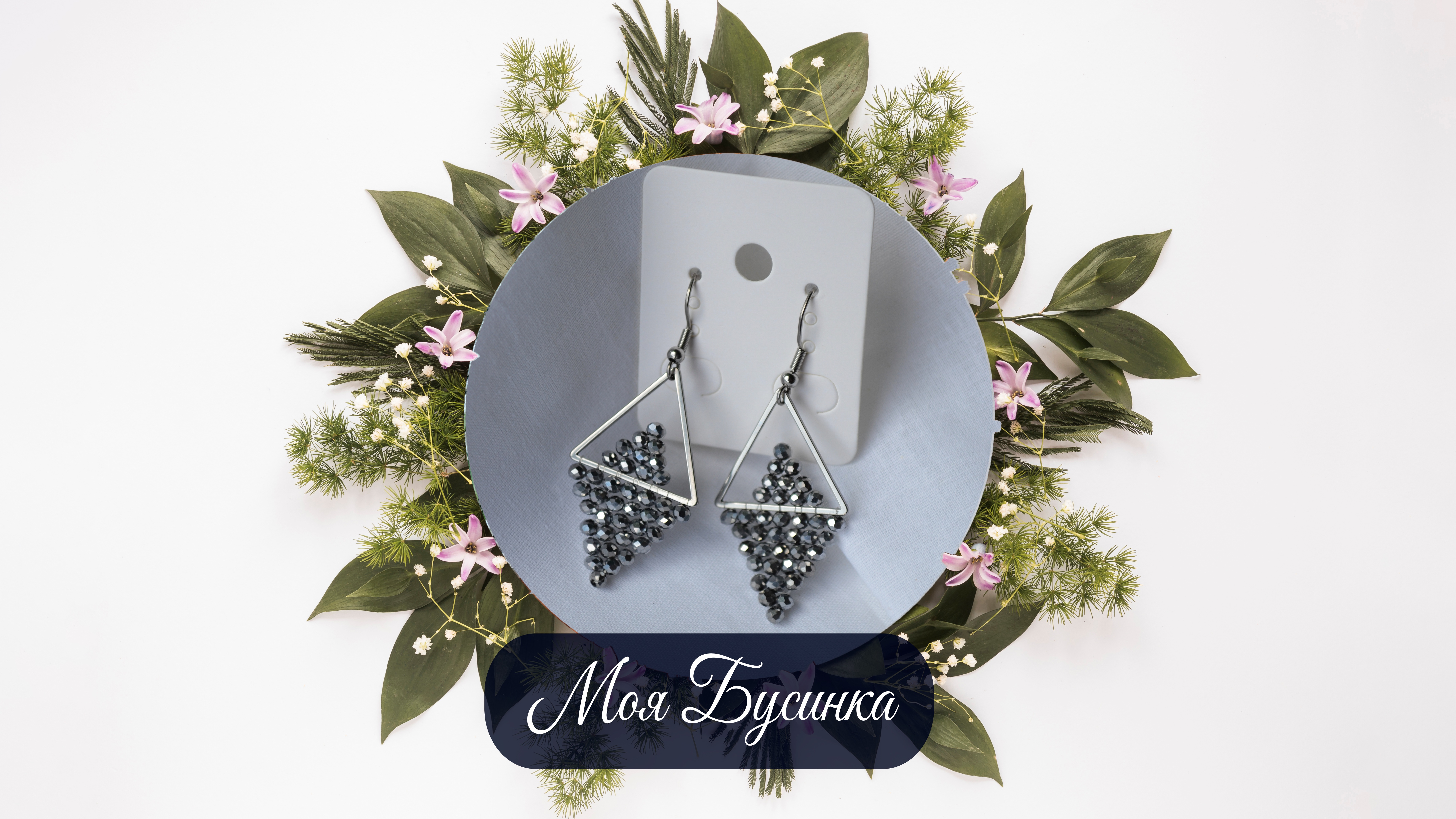 Сережки "Айсберг"