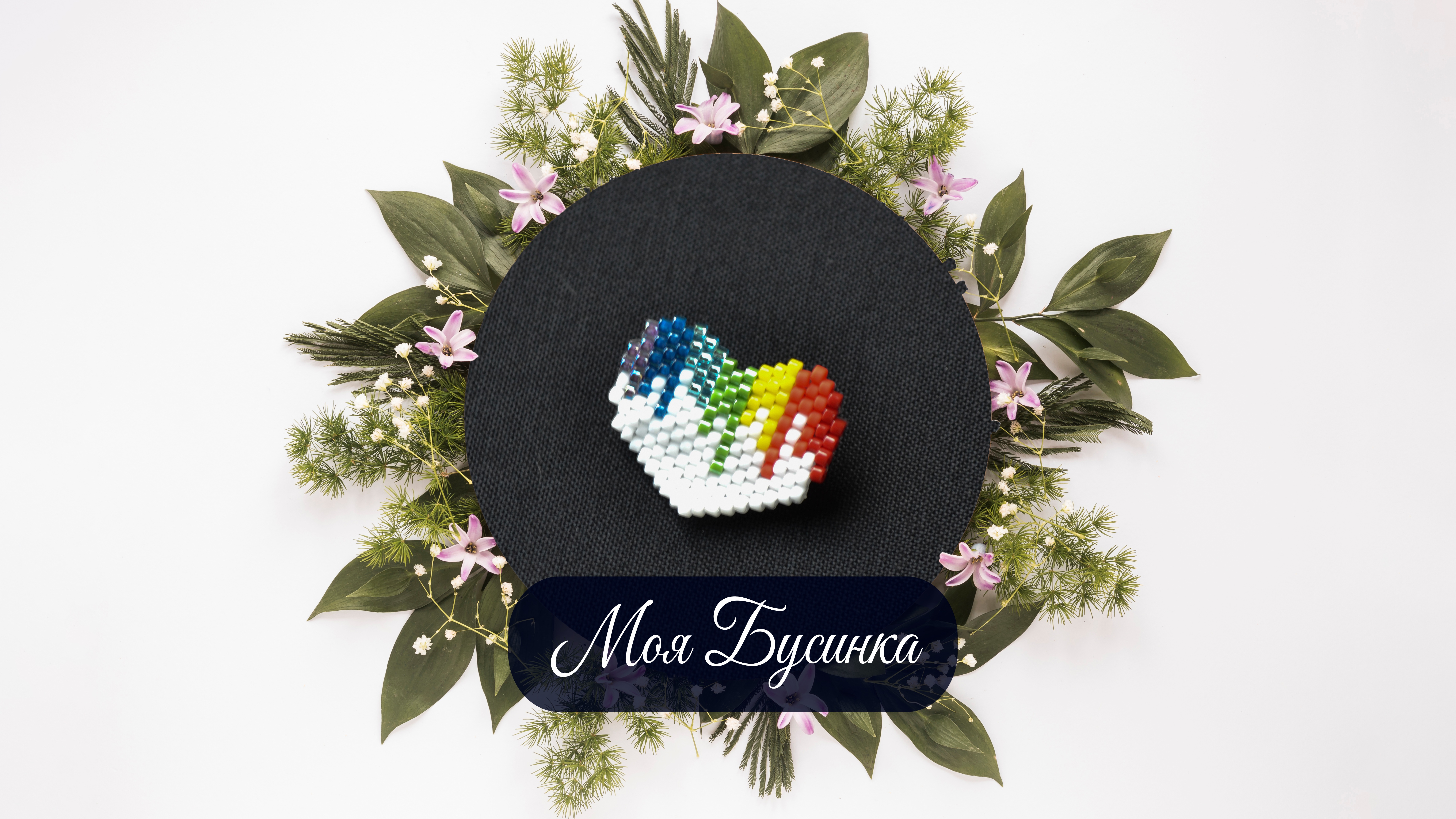 Брошь "Сердце"