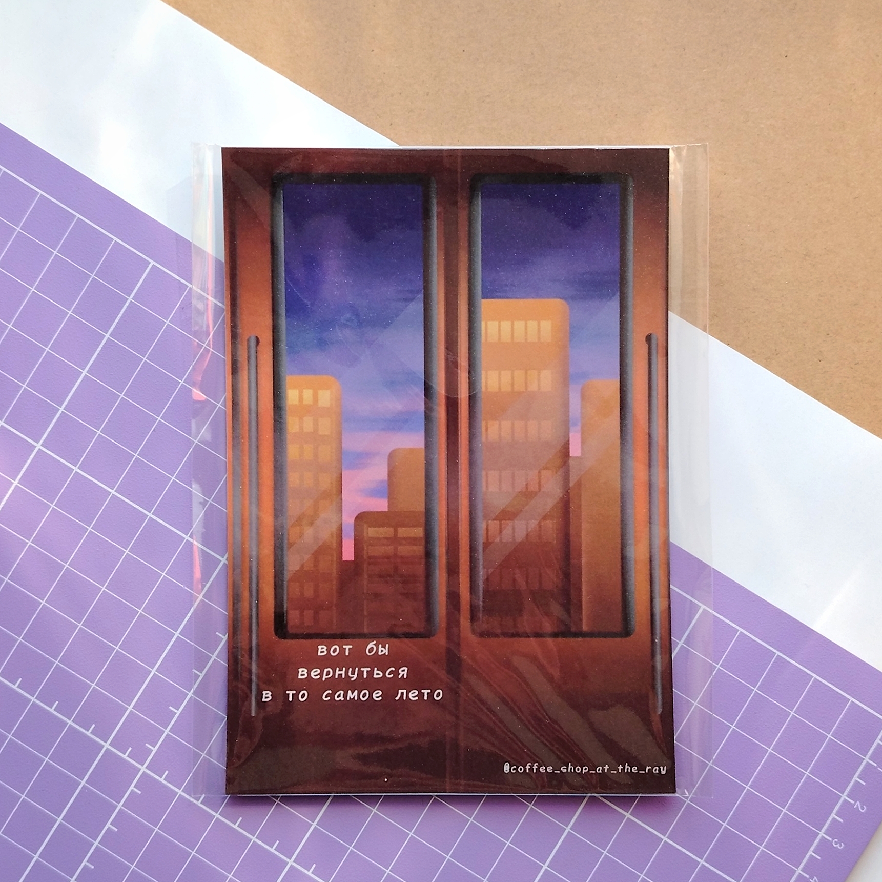 Открытка Вот бы в лето