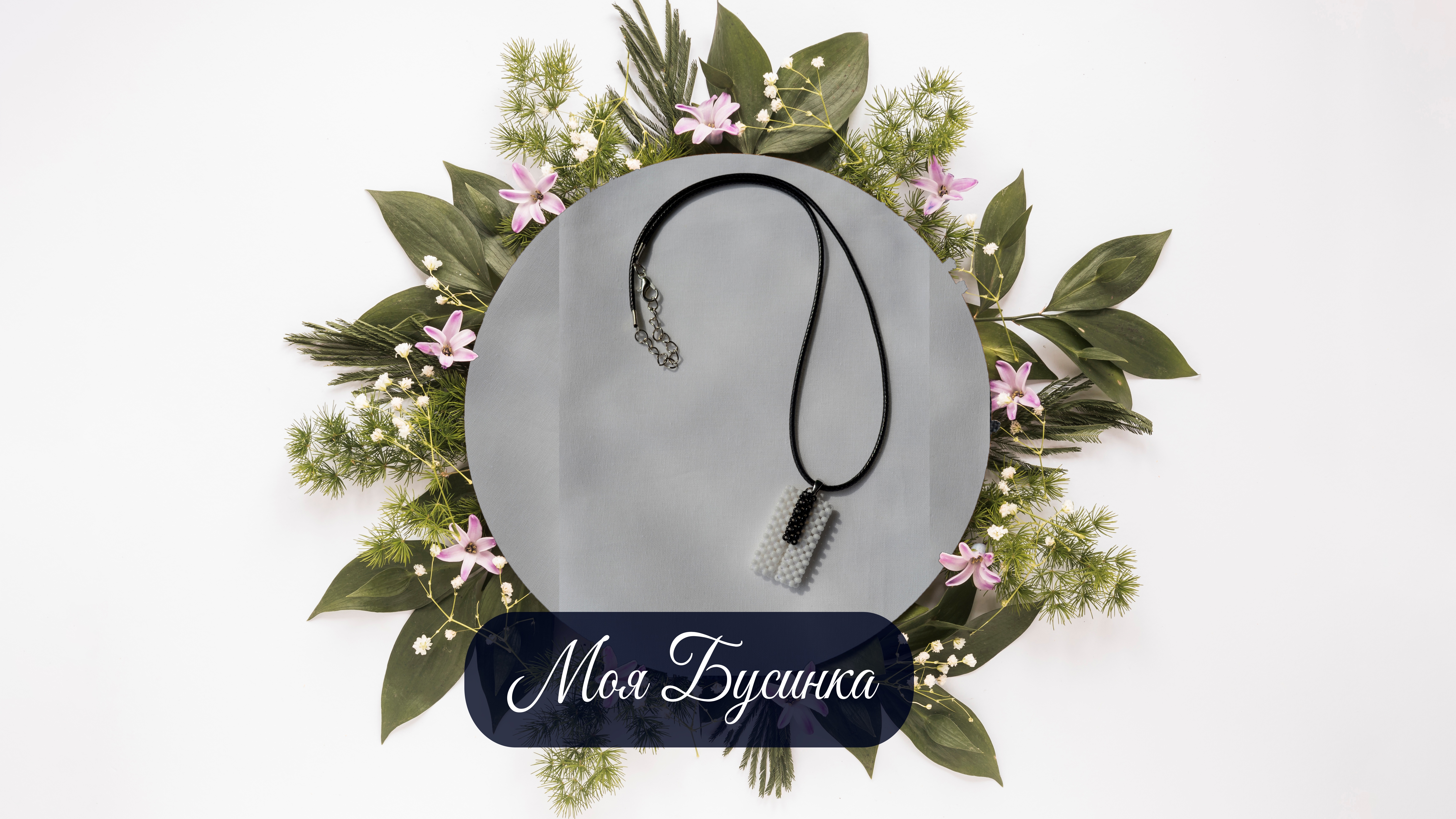 Кулон "Пианино"