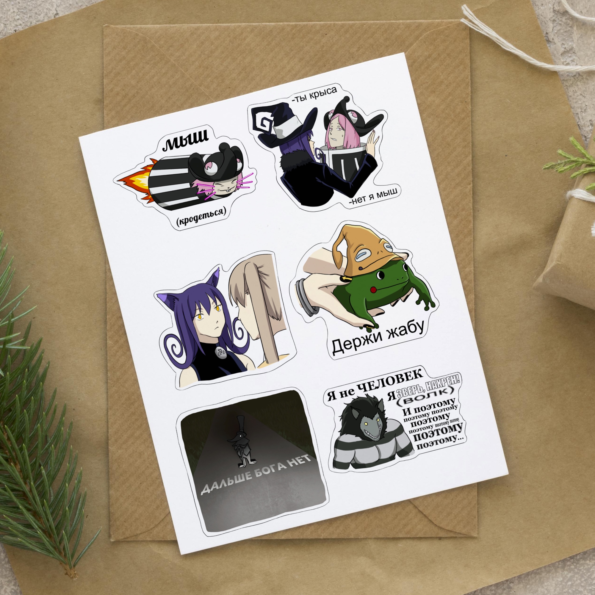 Стикерпак Соул Итер