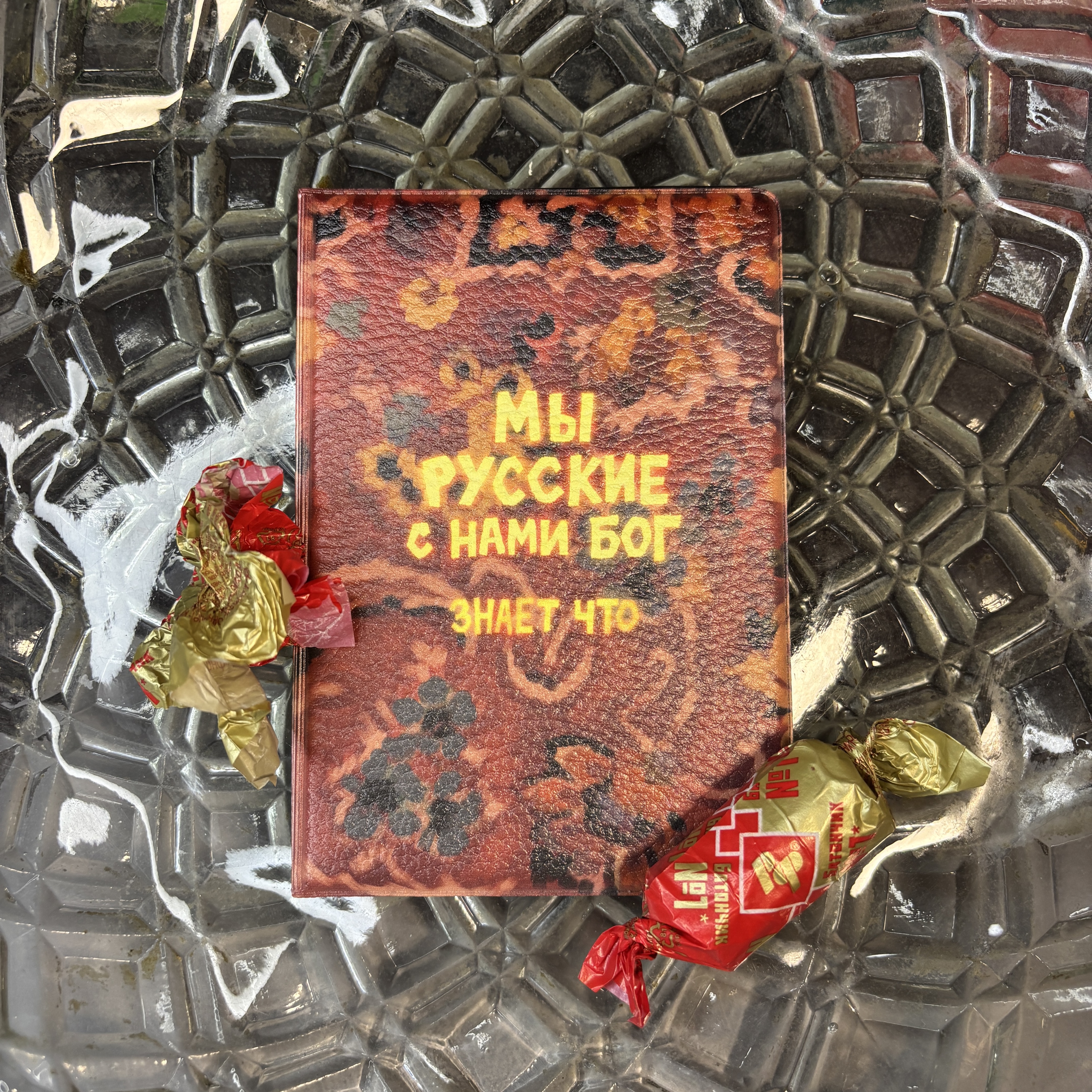 Обложка на паспорт мы русские