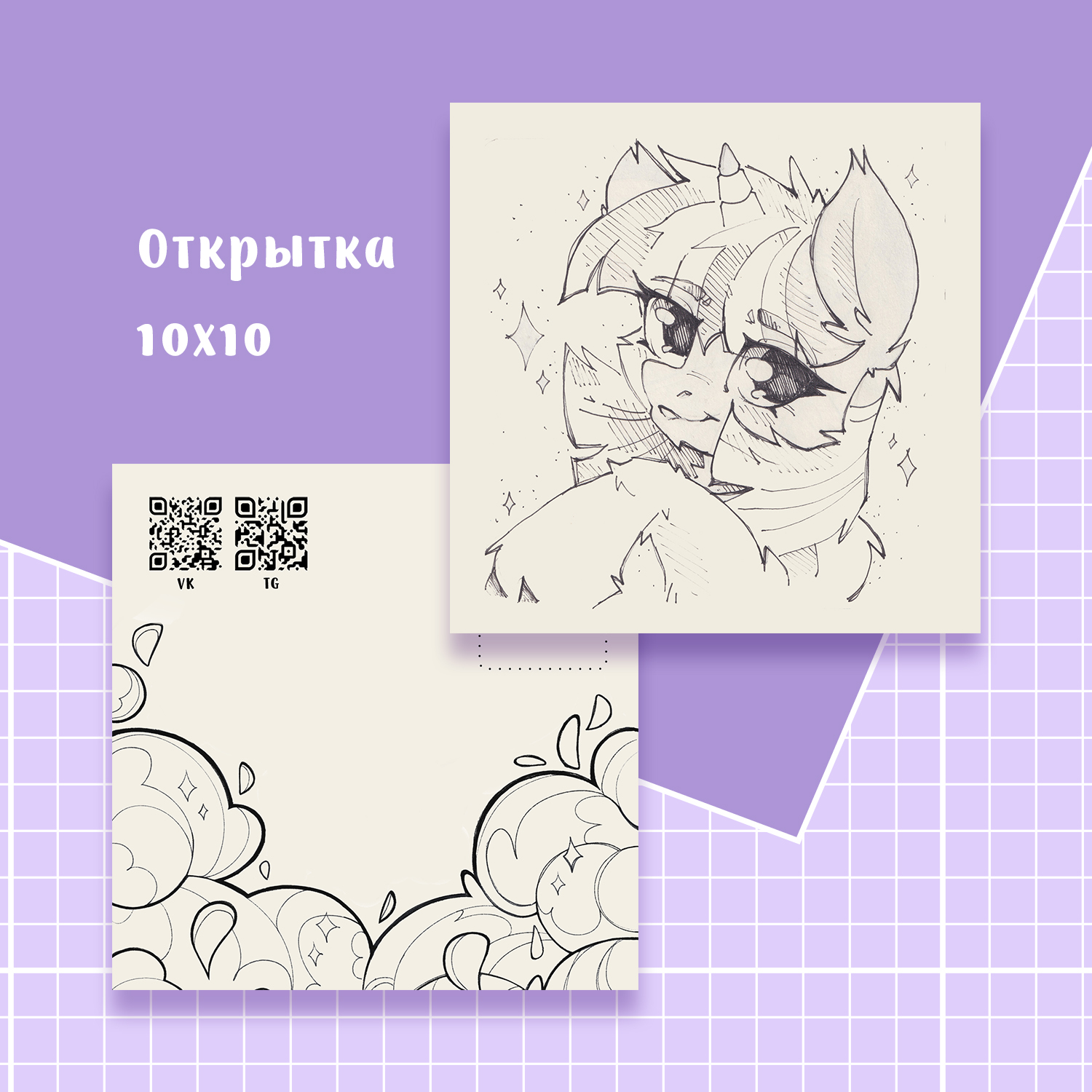 Открытка Портрет Sparkle