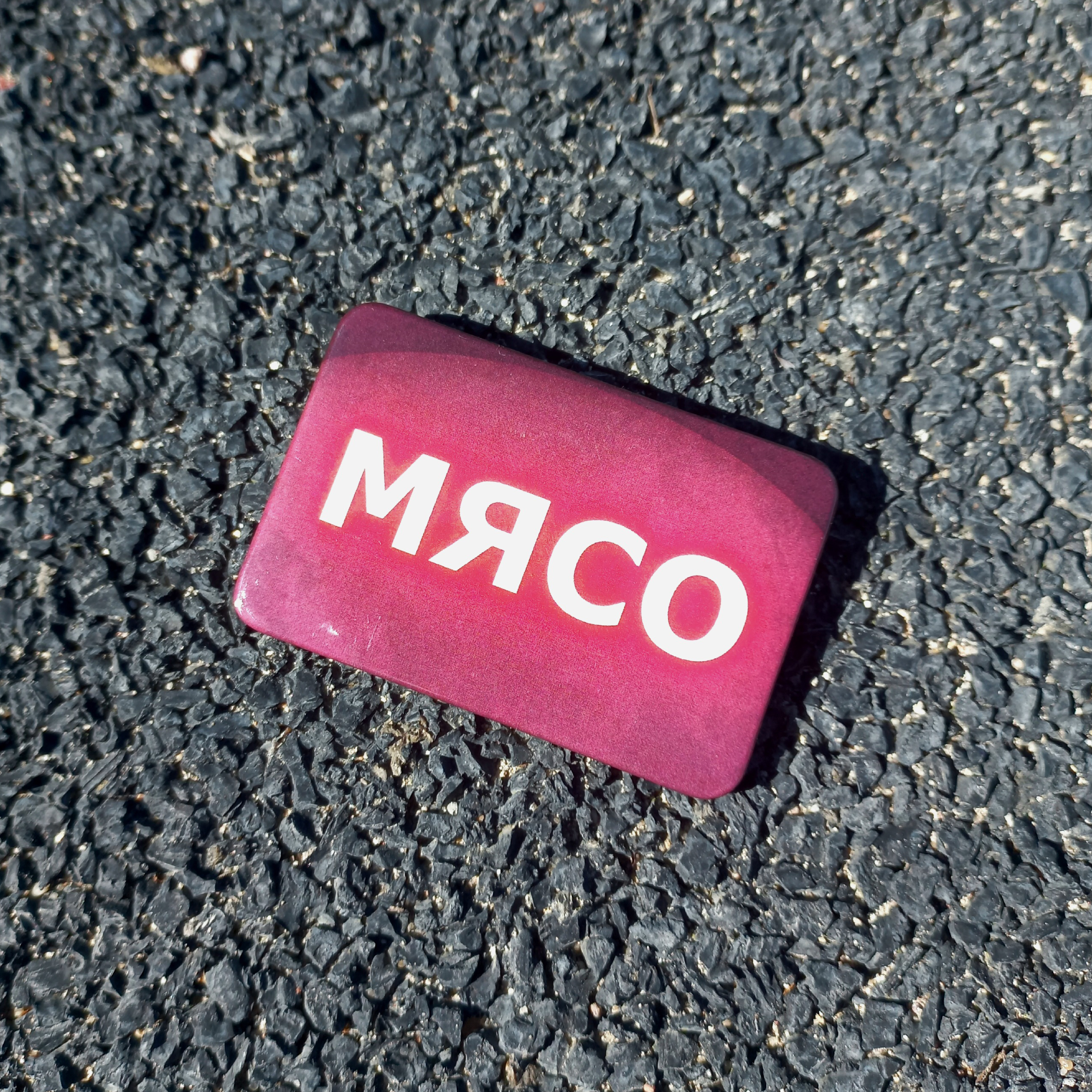 Значок мясо прямоугл