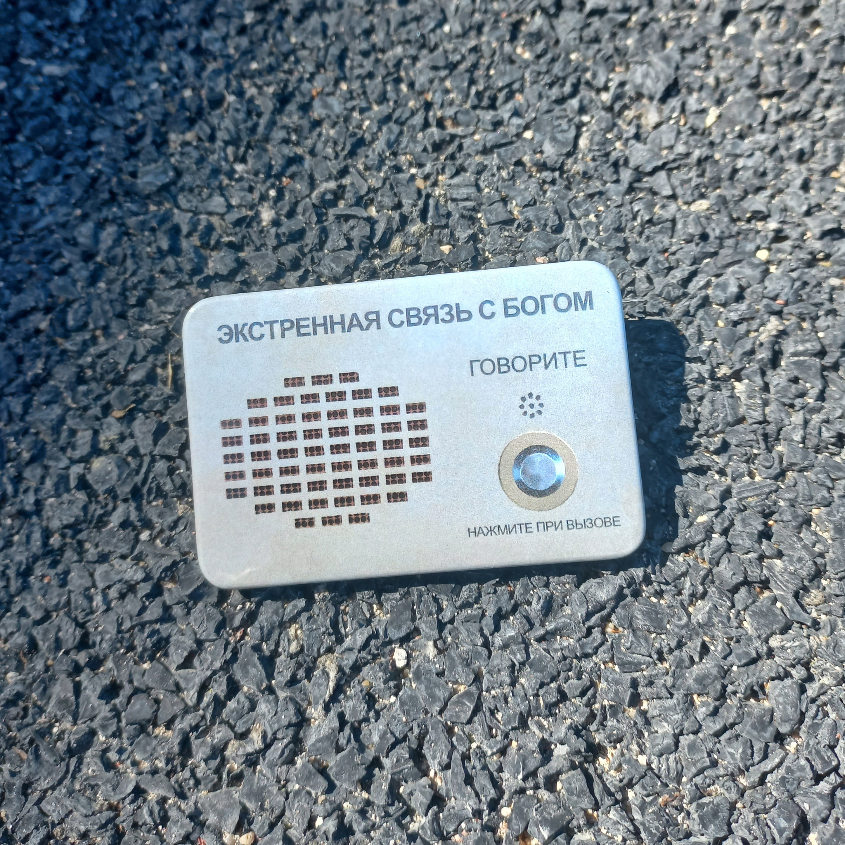 Значок связь прямоугл