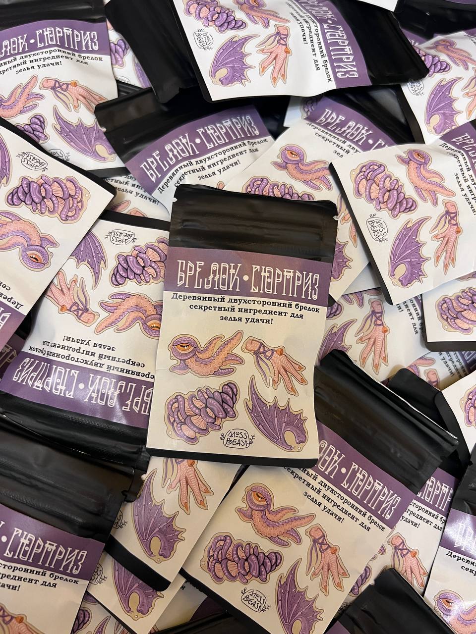 Брелок-сюприз "Зелье удачи"