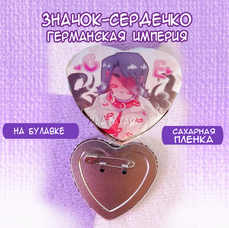 Значок сердце countryhumans Германская Империя