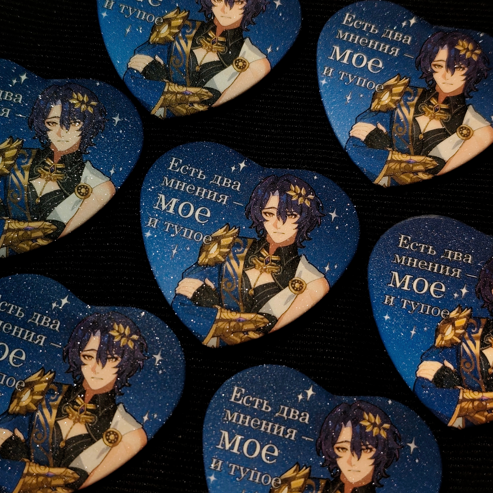 Значок сердце "Рацио" | Есть два мнения