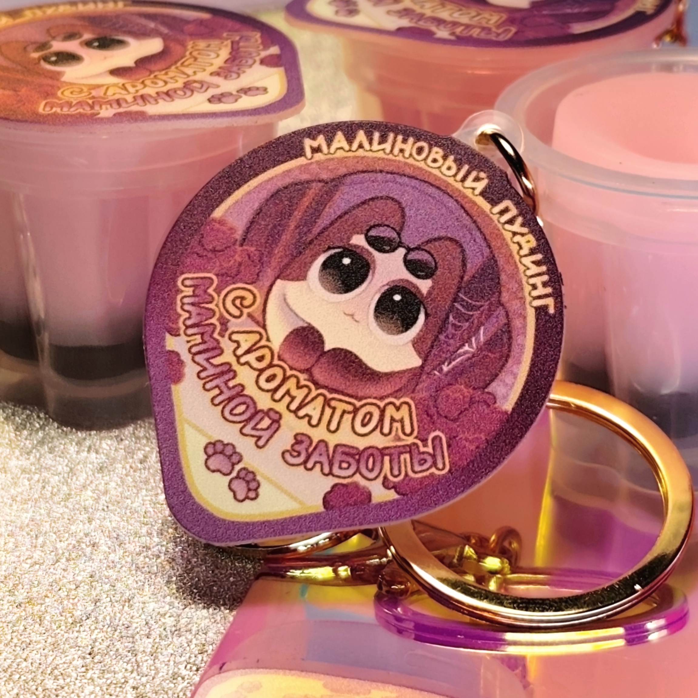 Брелок-пудинг "Кафка"