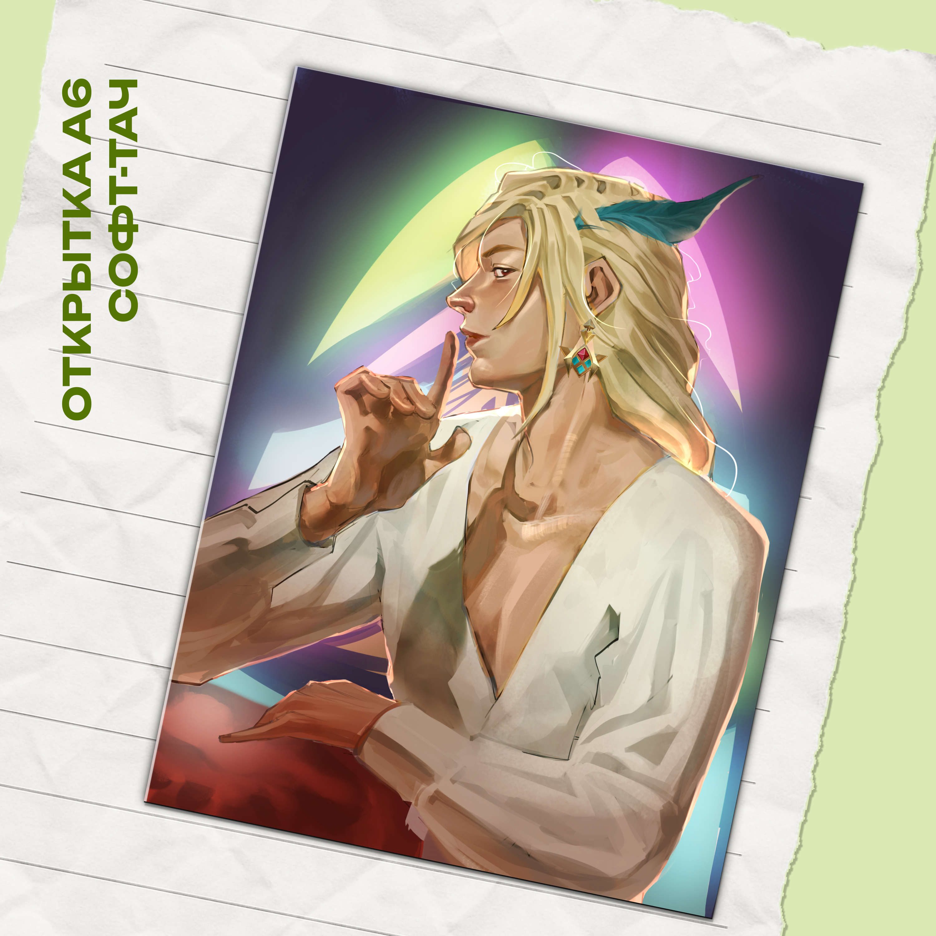 Открытка Кавех