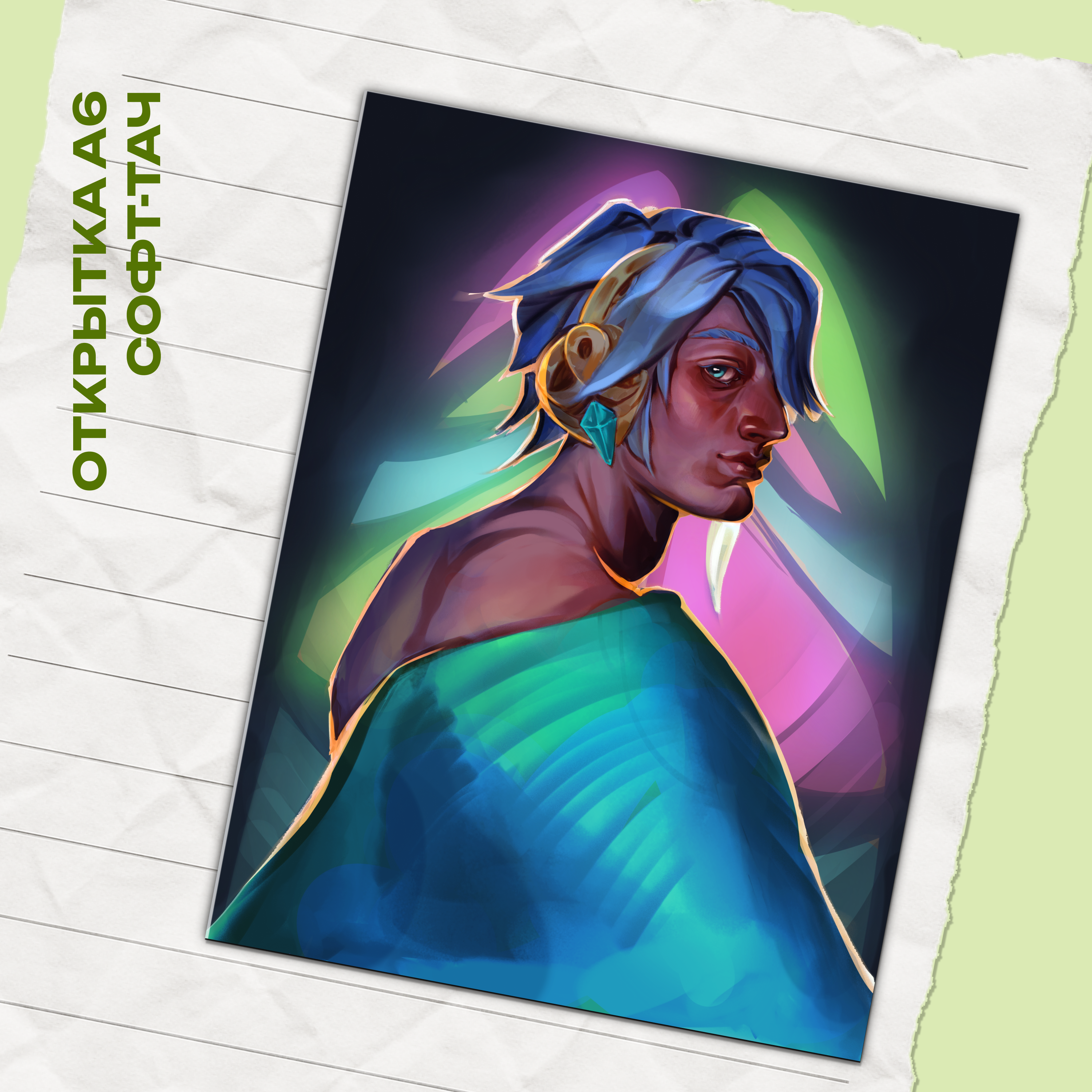 Открытка Аль-Хайтам