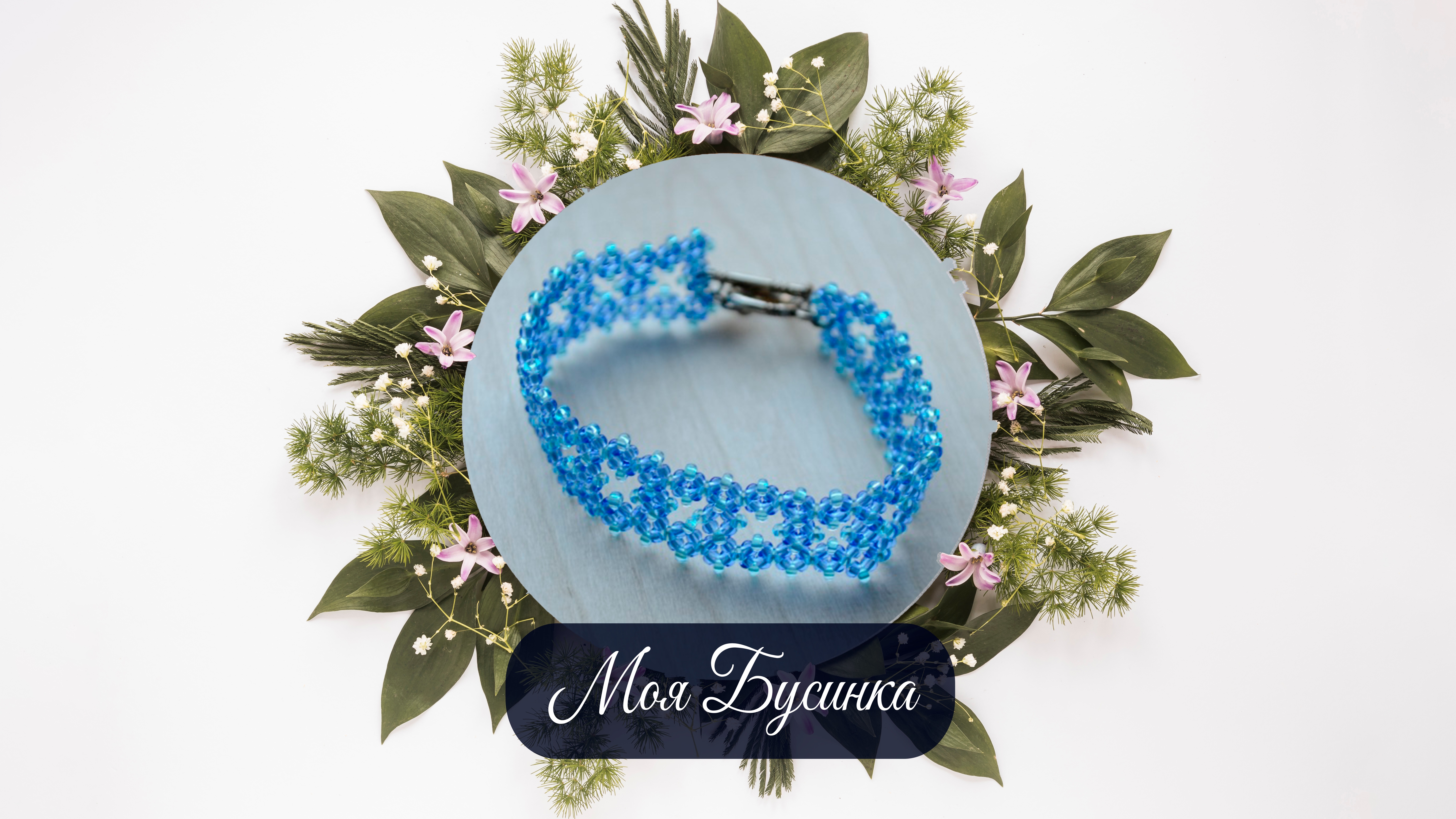 Браслет "Льдинка"