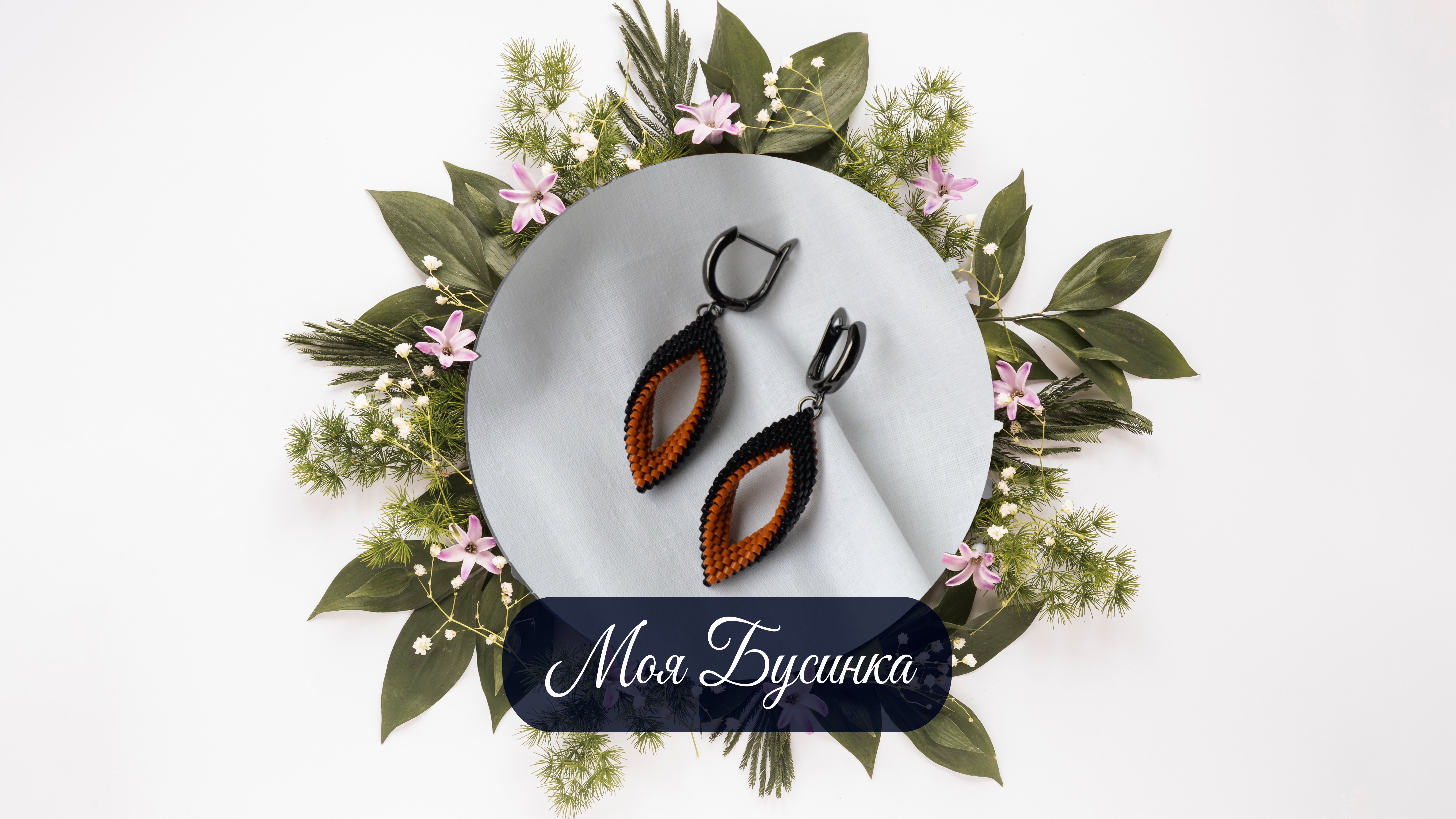 Сережки "Перо" черно-оранжевый