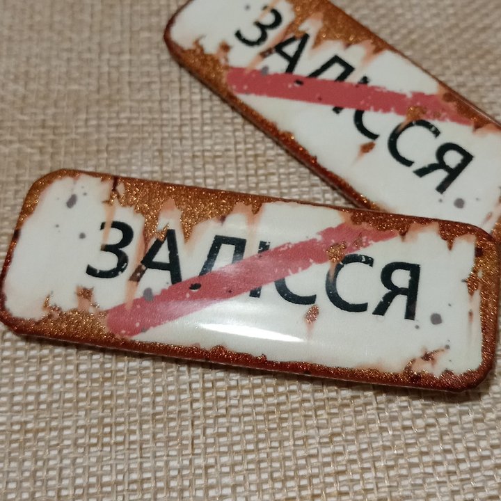 Значок Залесье