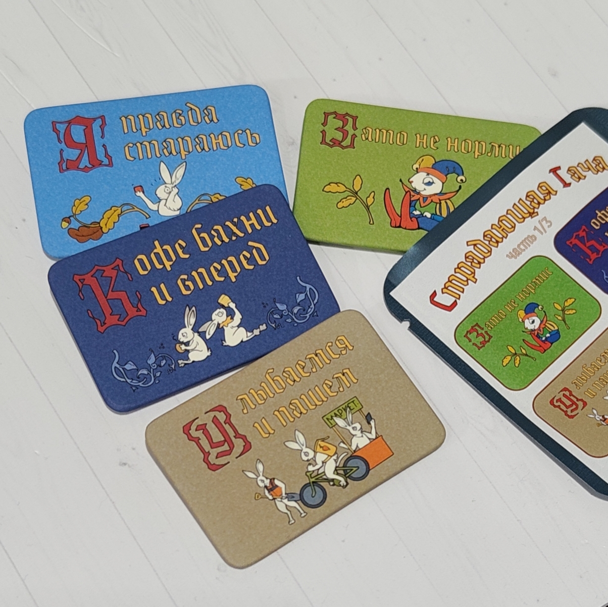 Страдающая гача