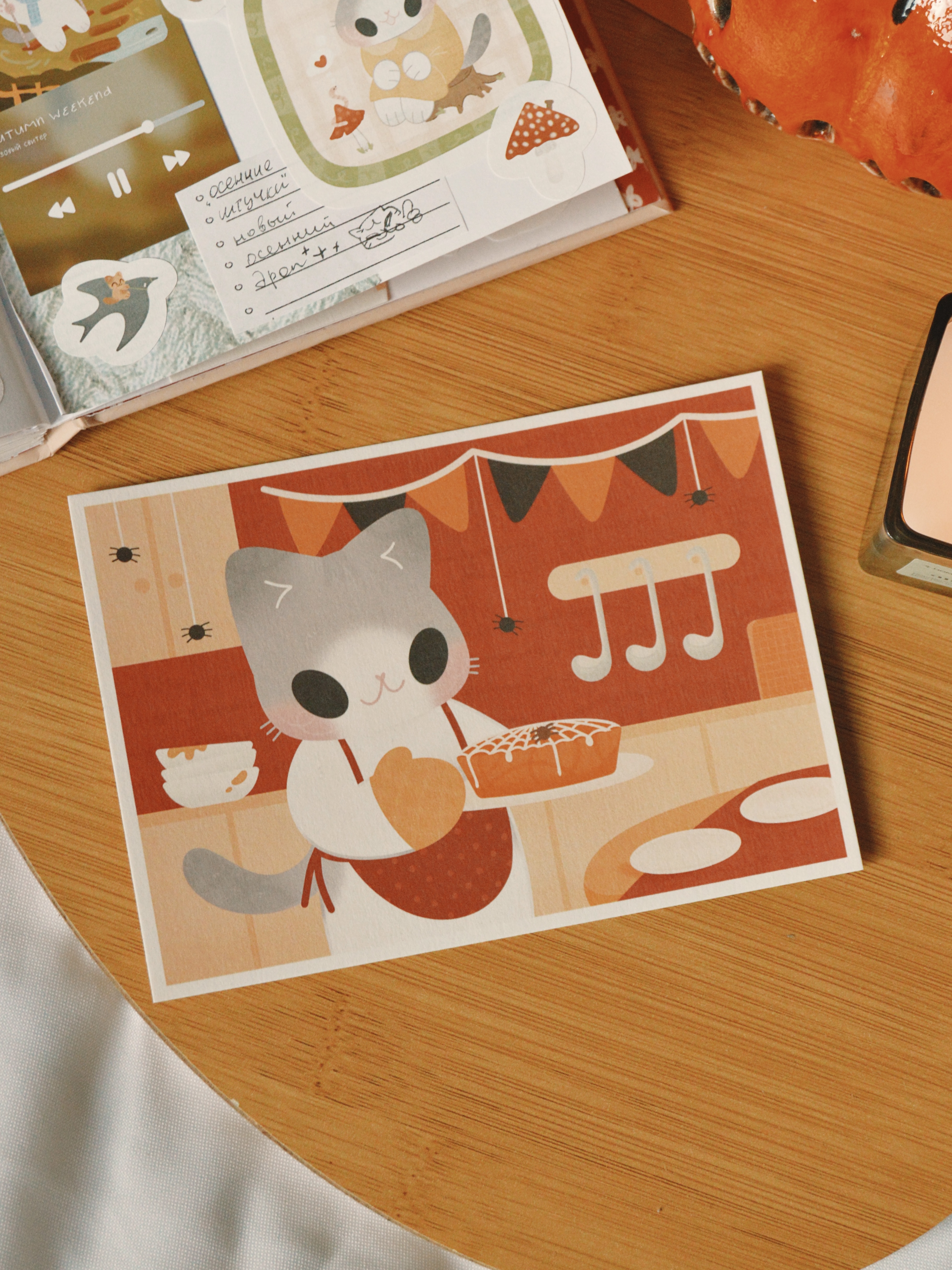 открытка тыквенный пирог