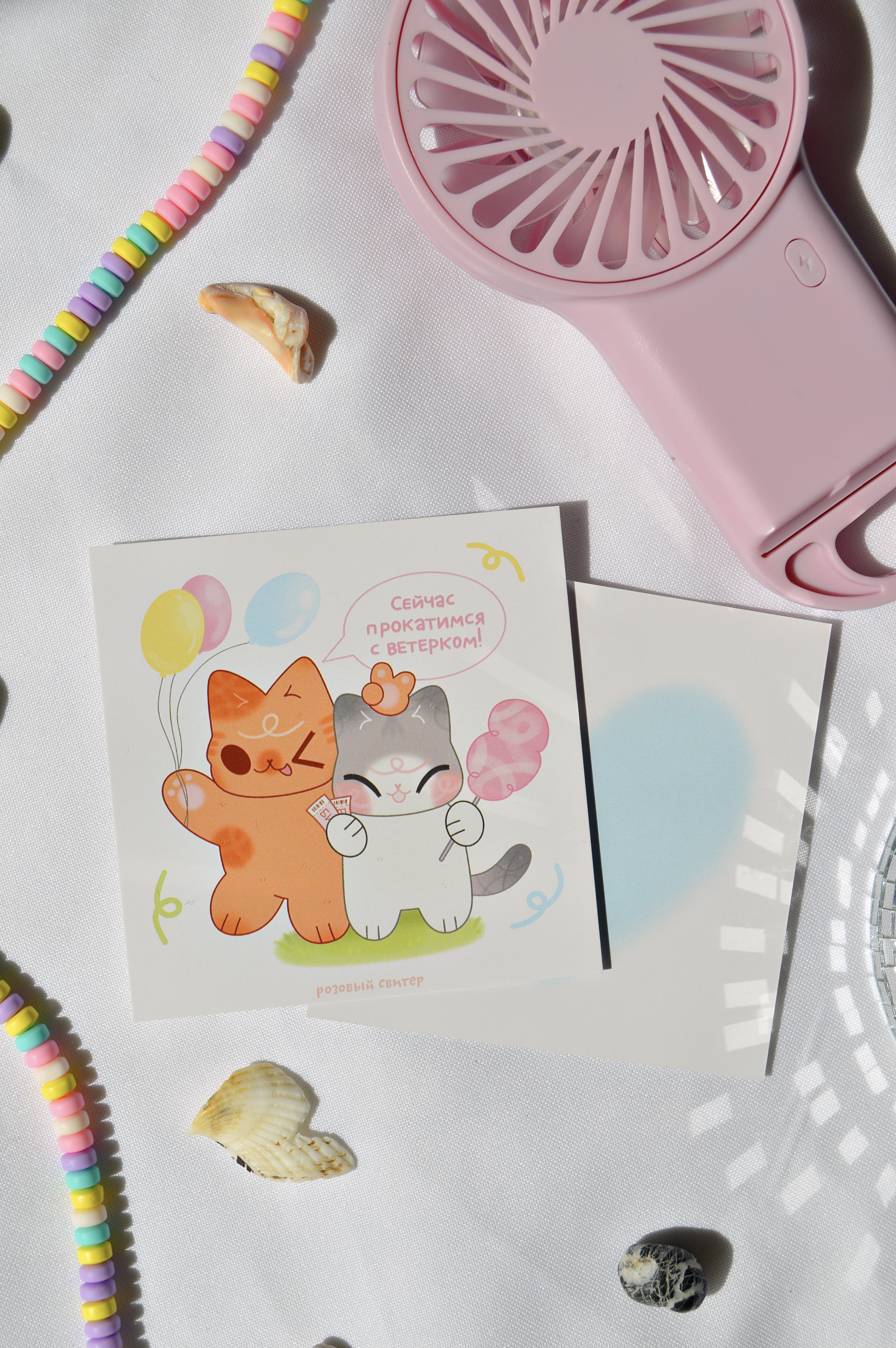 открытка прокатимся