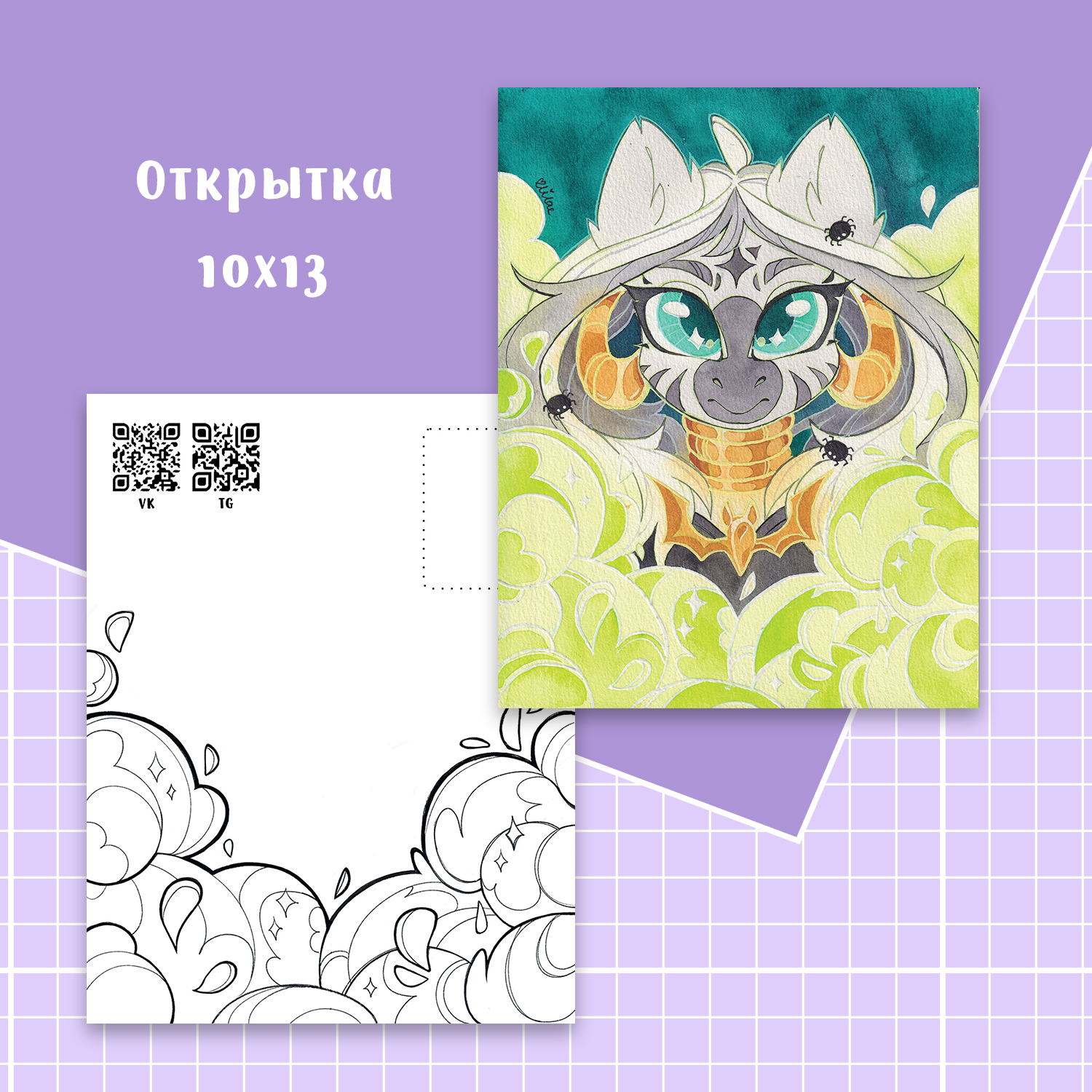 Лимитная открытка "Лесная волшебница"