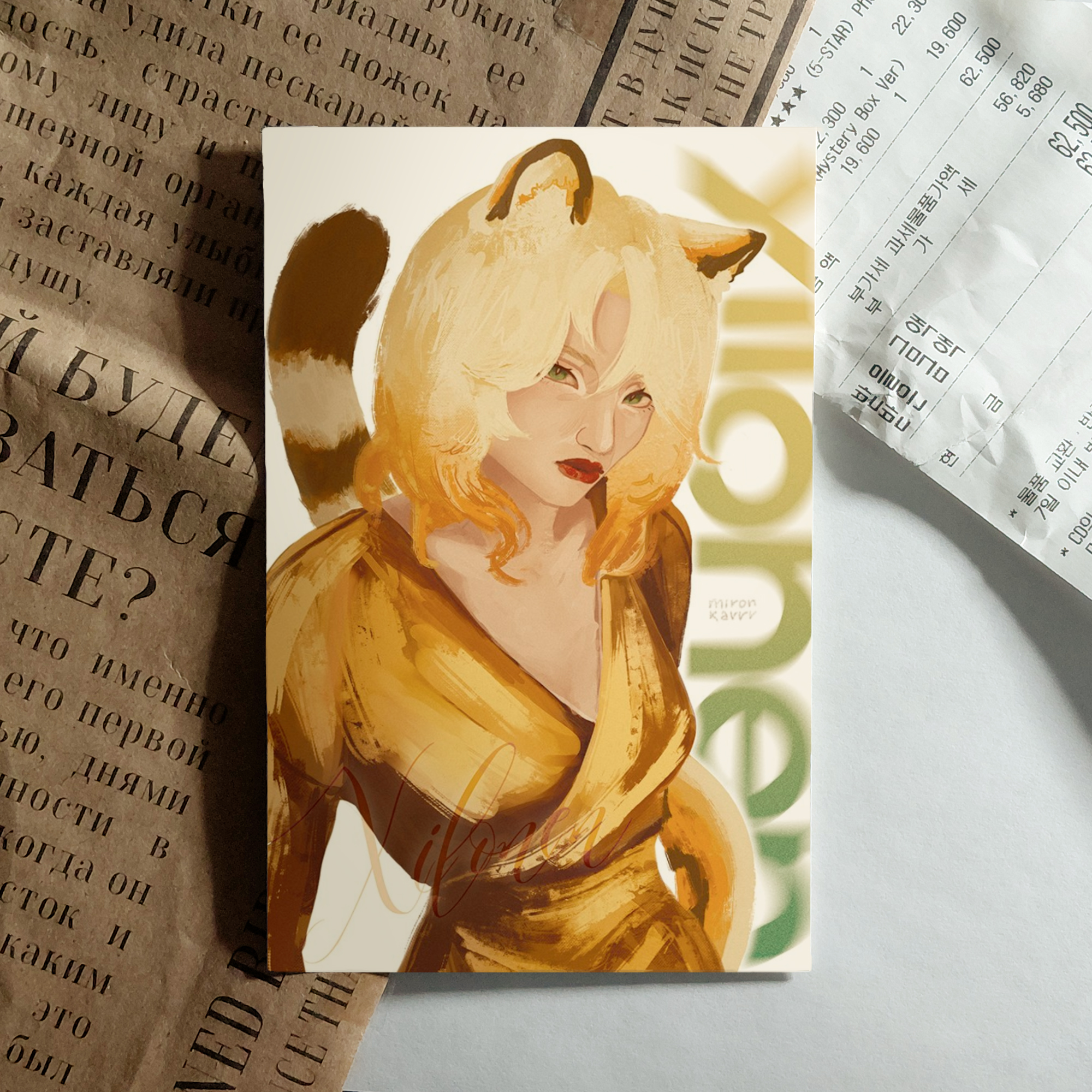 Карточка Шилонен