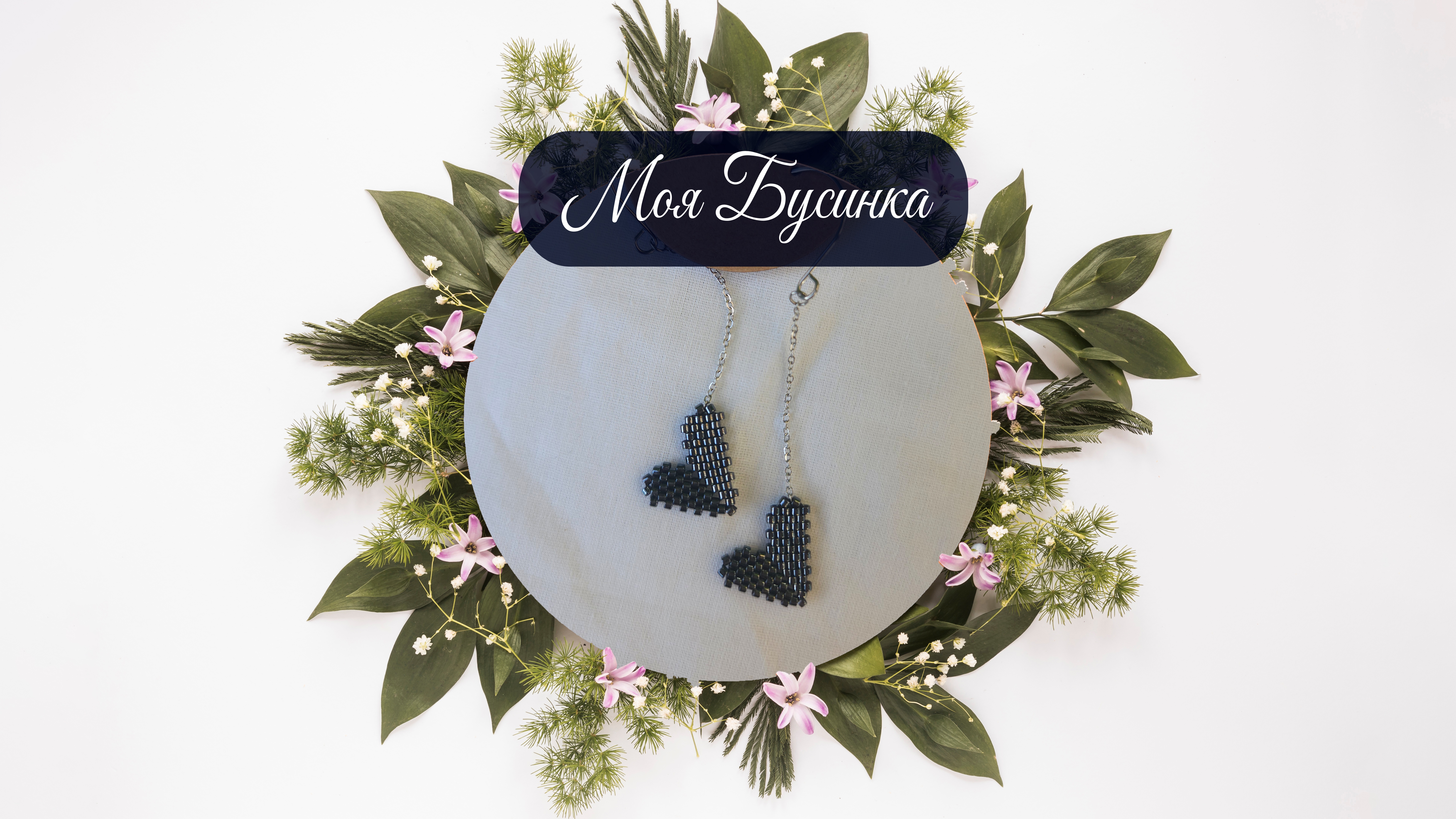 Серьги "Валентиночки мал" сталь