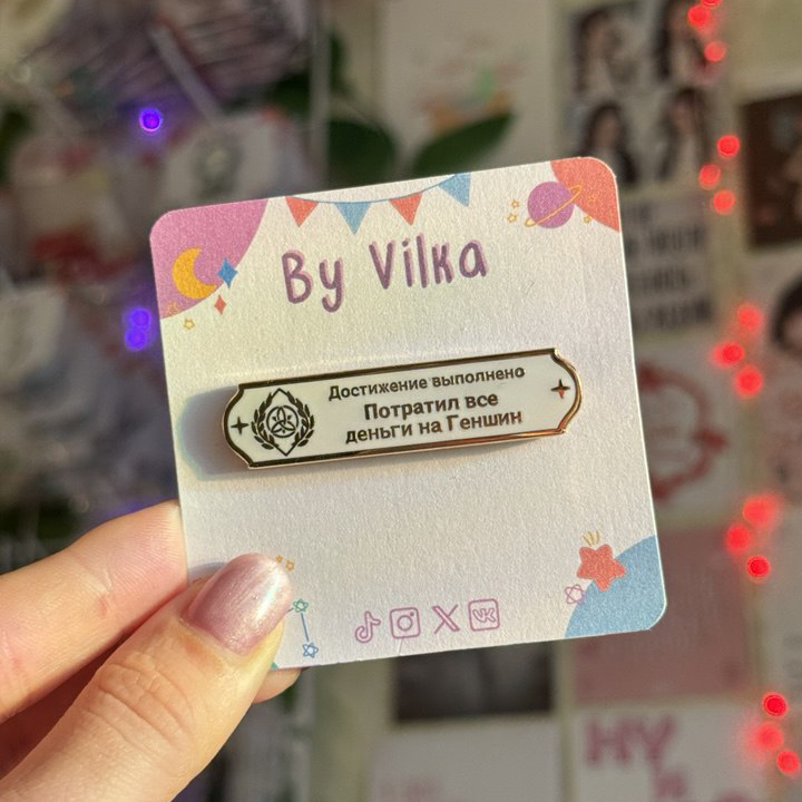 Пин Ачивка Геншин