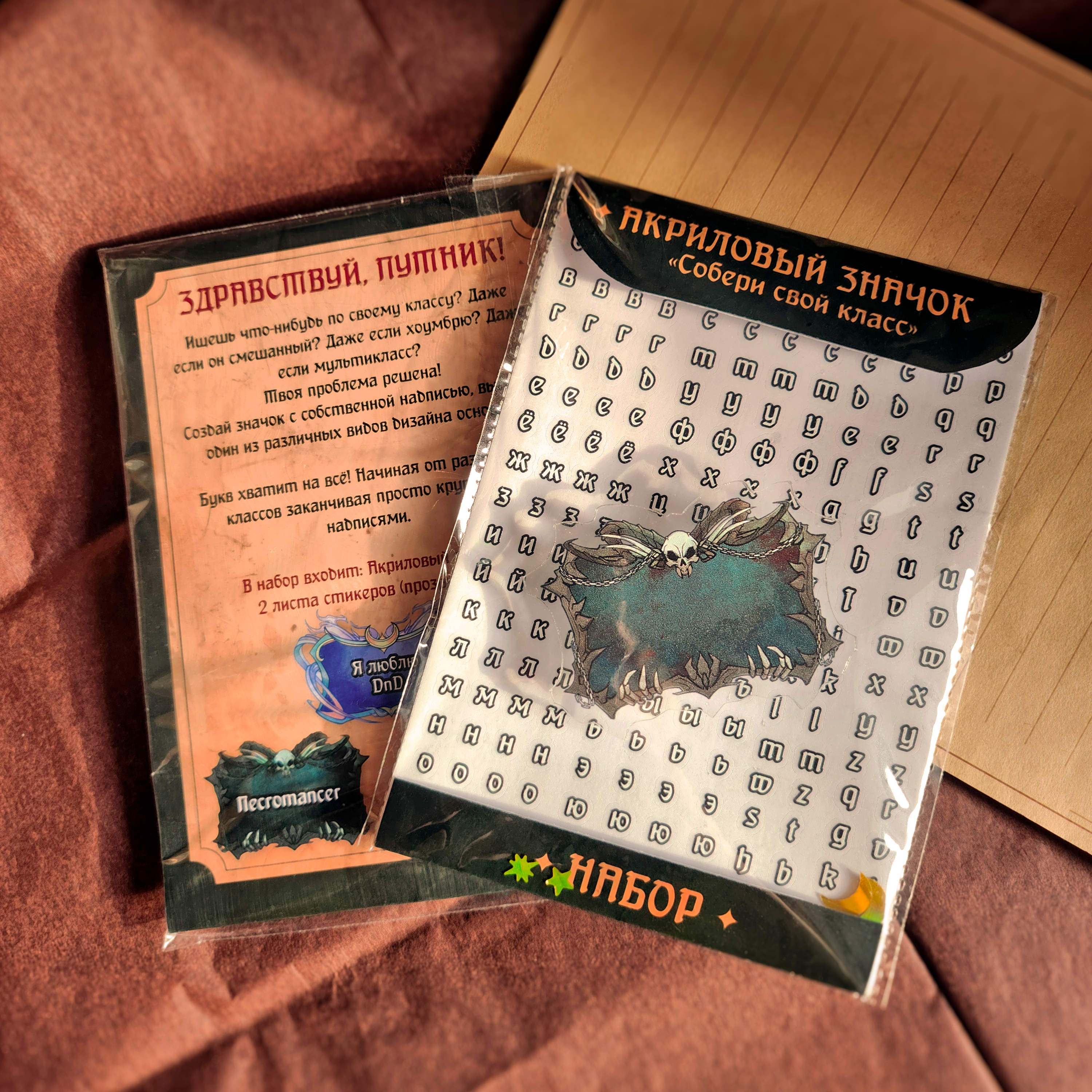 Акриловый значок “Собери свой класс” зеленый