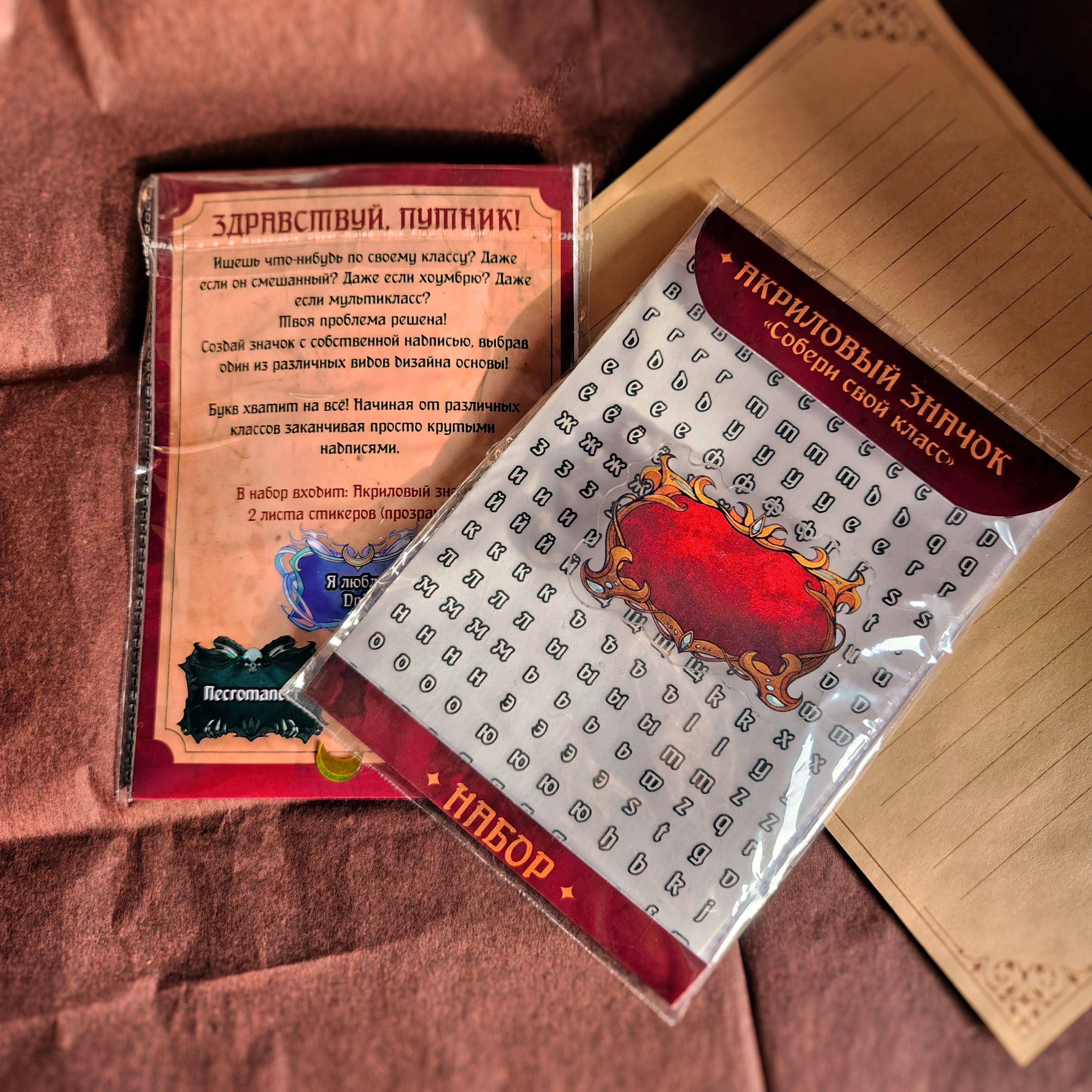 Акриловый значок “Собери свой класс” красный